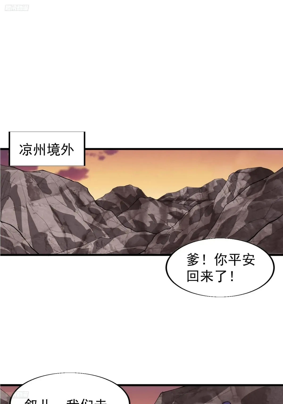 第七百六十二话：恍若隔世 第3页
