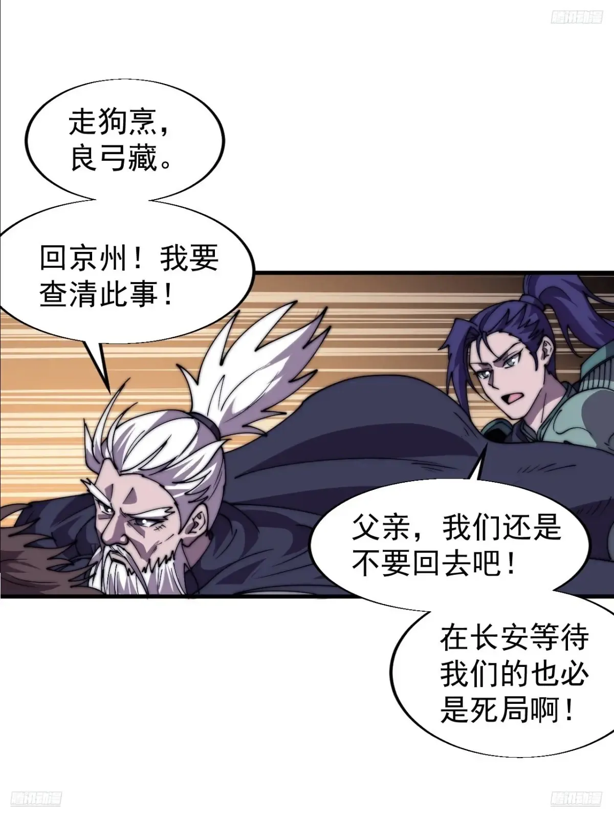 第七百六十二话：恍若隔世 第5页