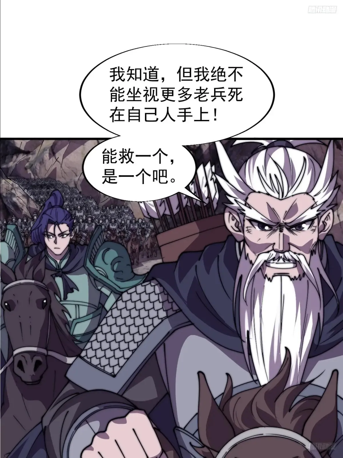 第七百六十二话：恍若隔世 第6页