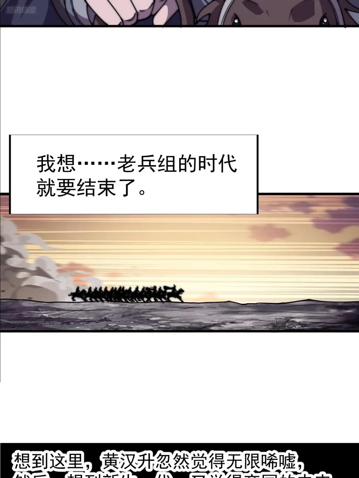 第七百六十二话：恍若隔世 第7页