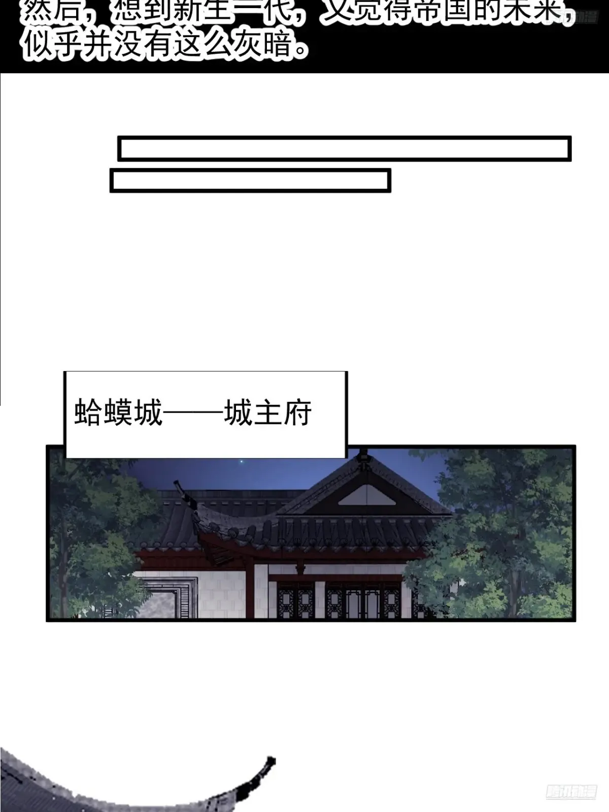 第七百六十二话：恍若隔世 第8页