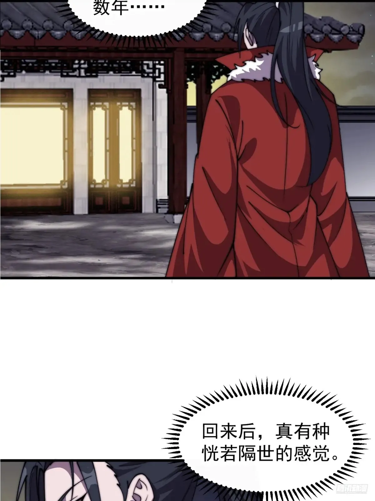 第七百六十二话：恍若隔世 第10页