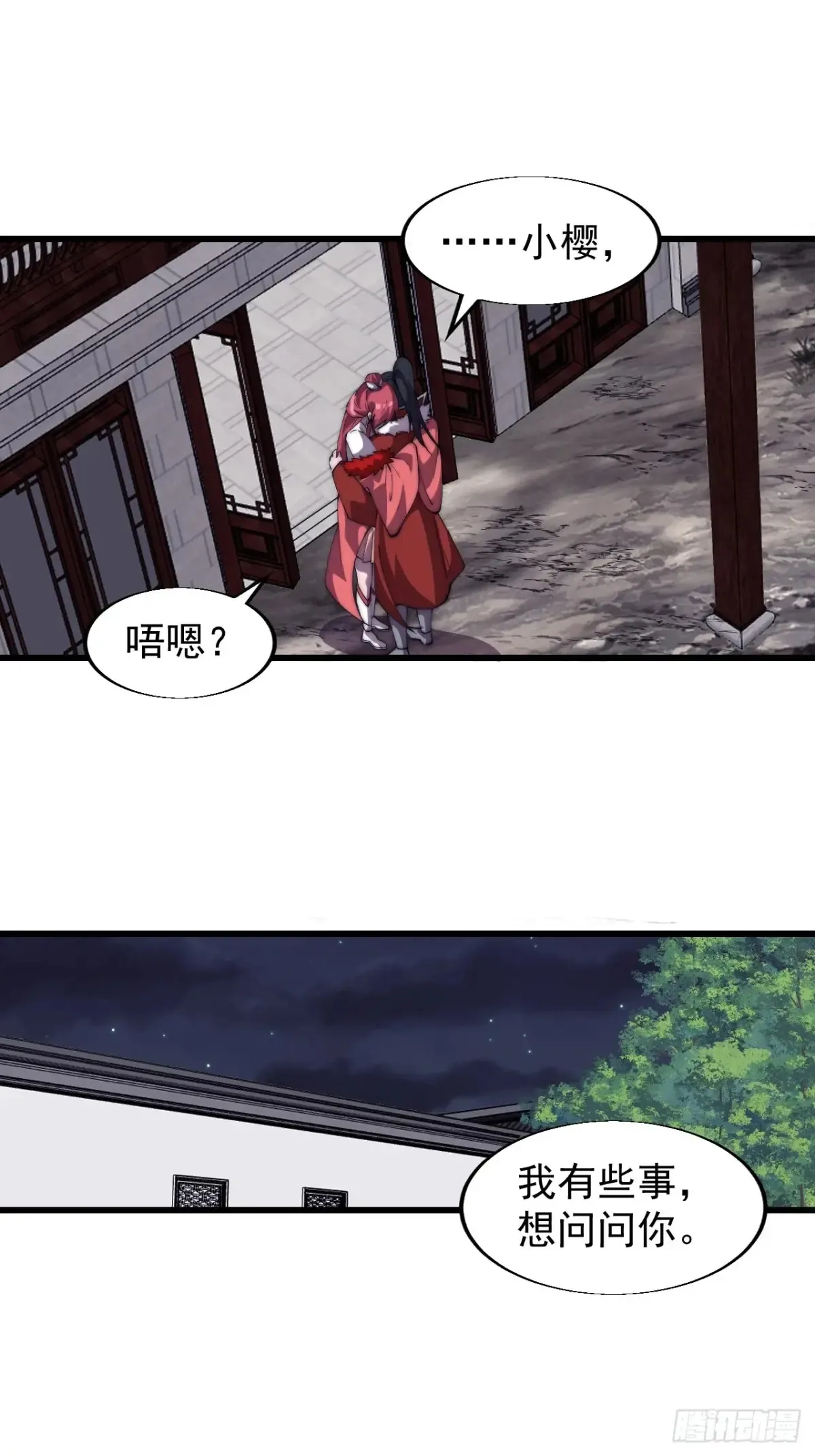 第七百六十二话：恍若隔世 第17页