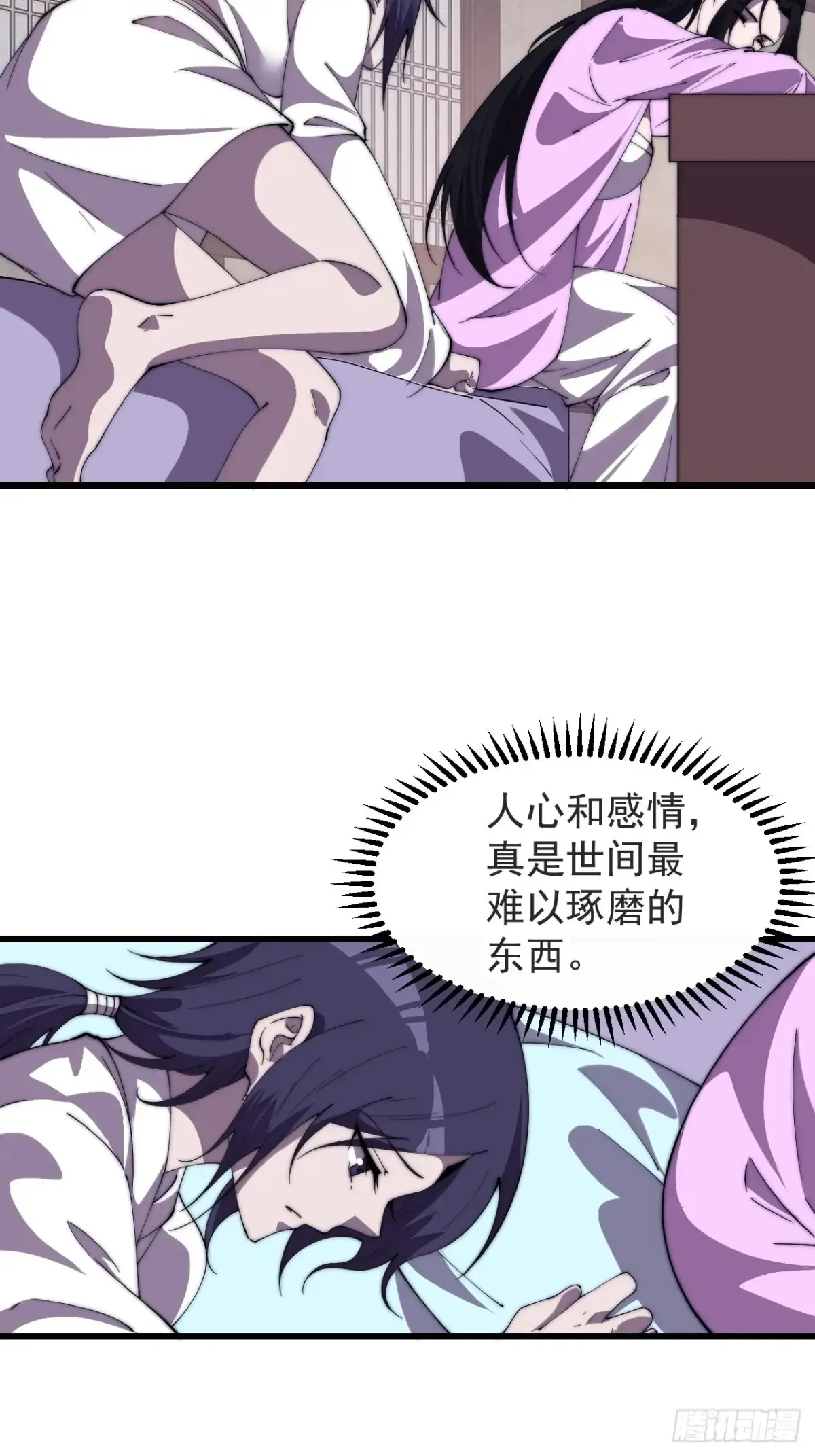 第七百六十二话：恍若隔世 第21页