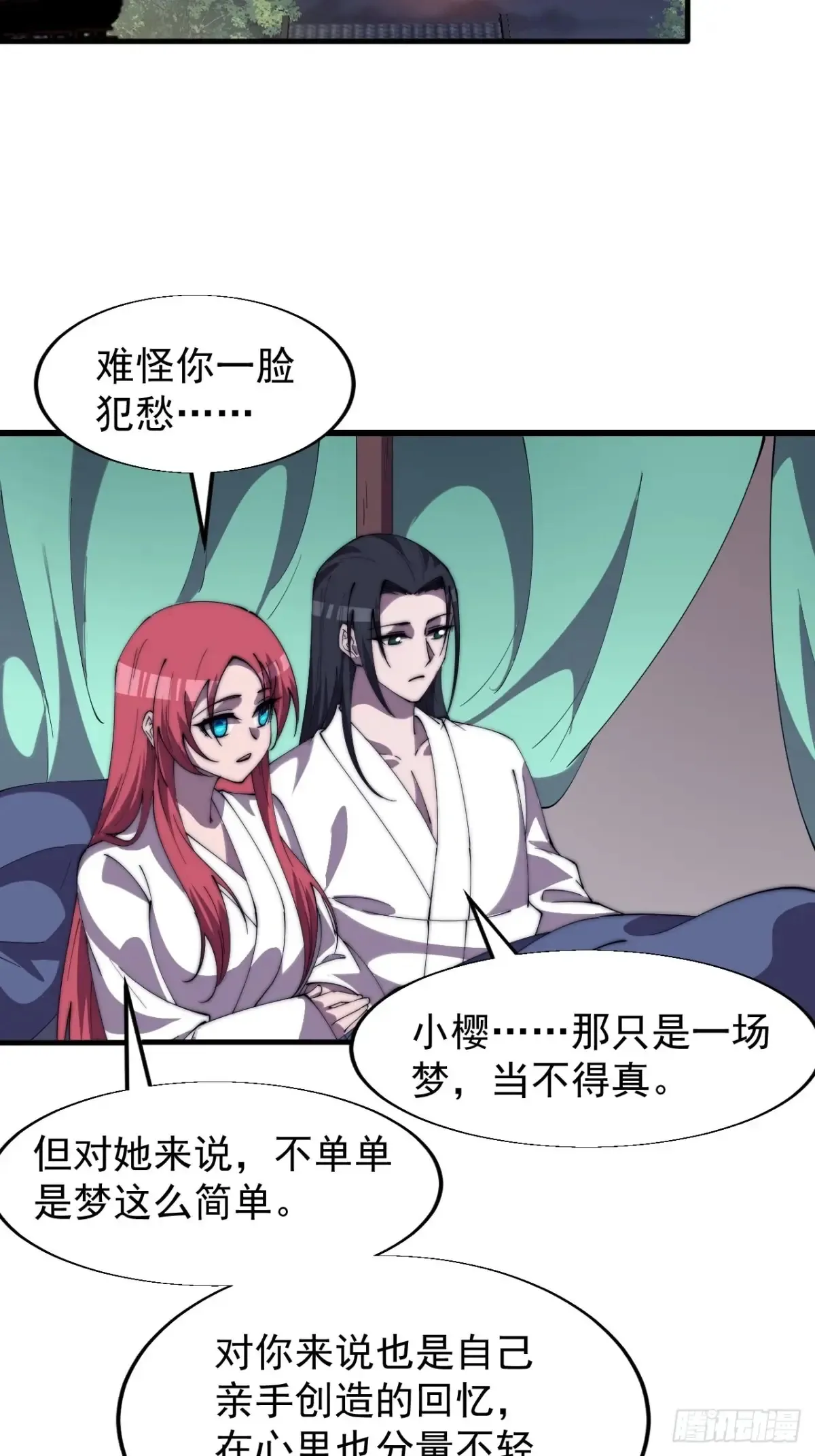 第七百六十二话：恍若隔世 第23页