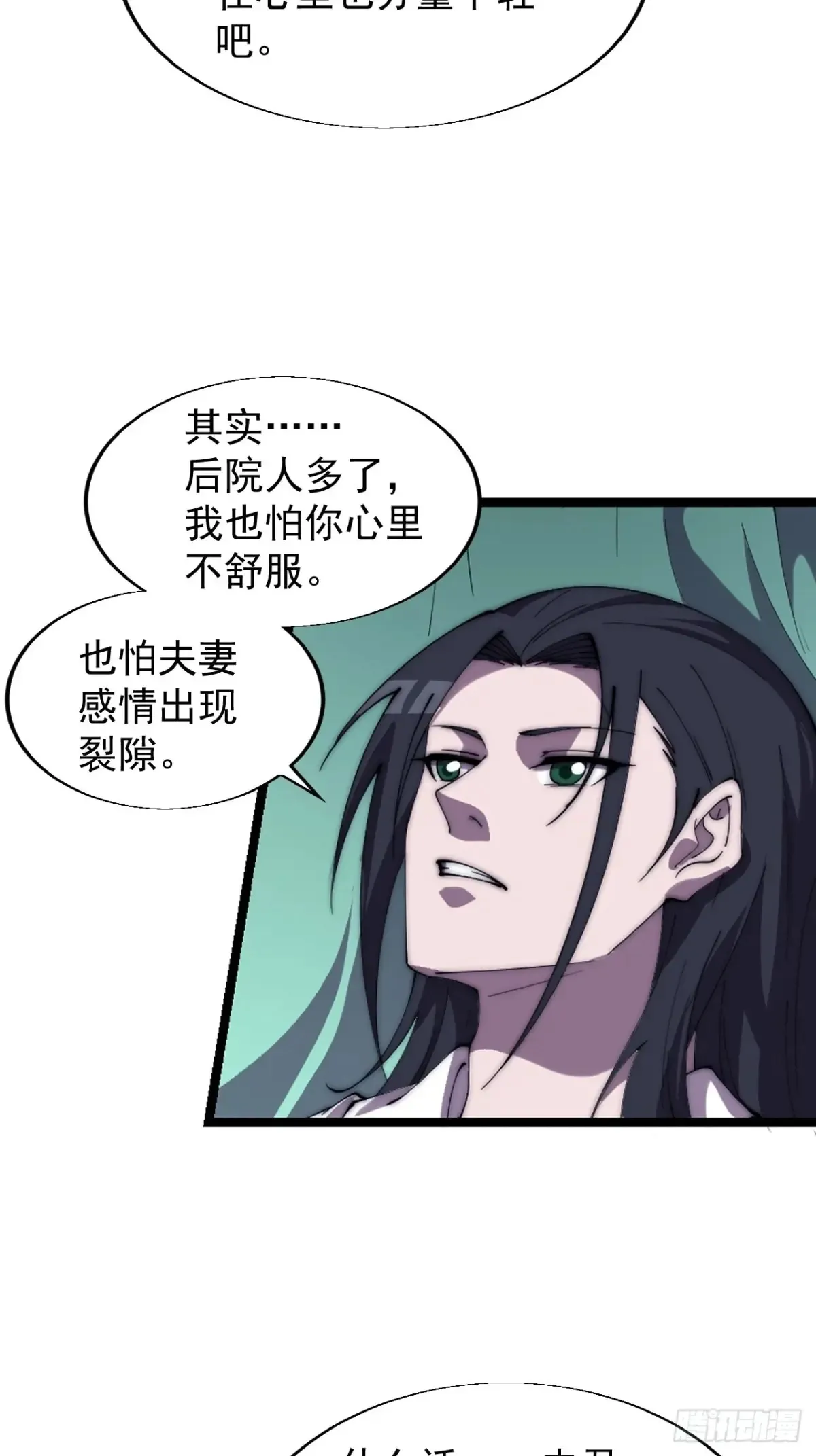 第七百六十二话：恍若隔世 第24页