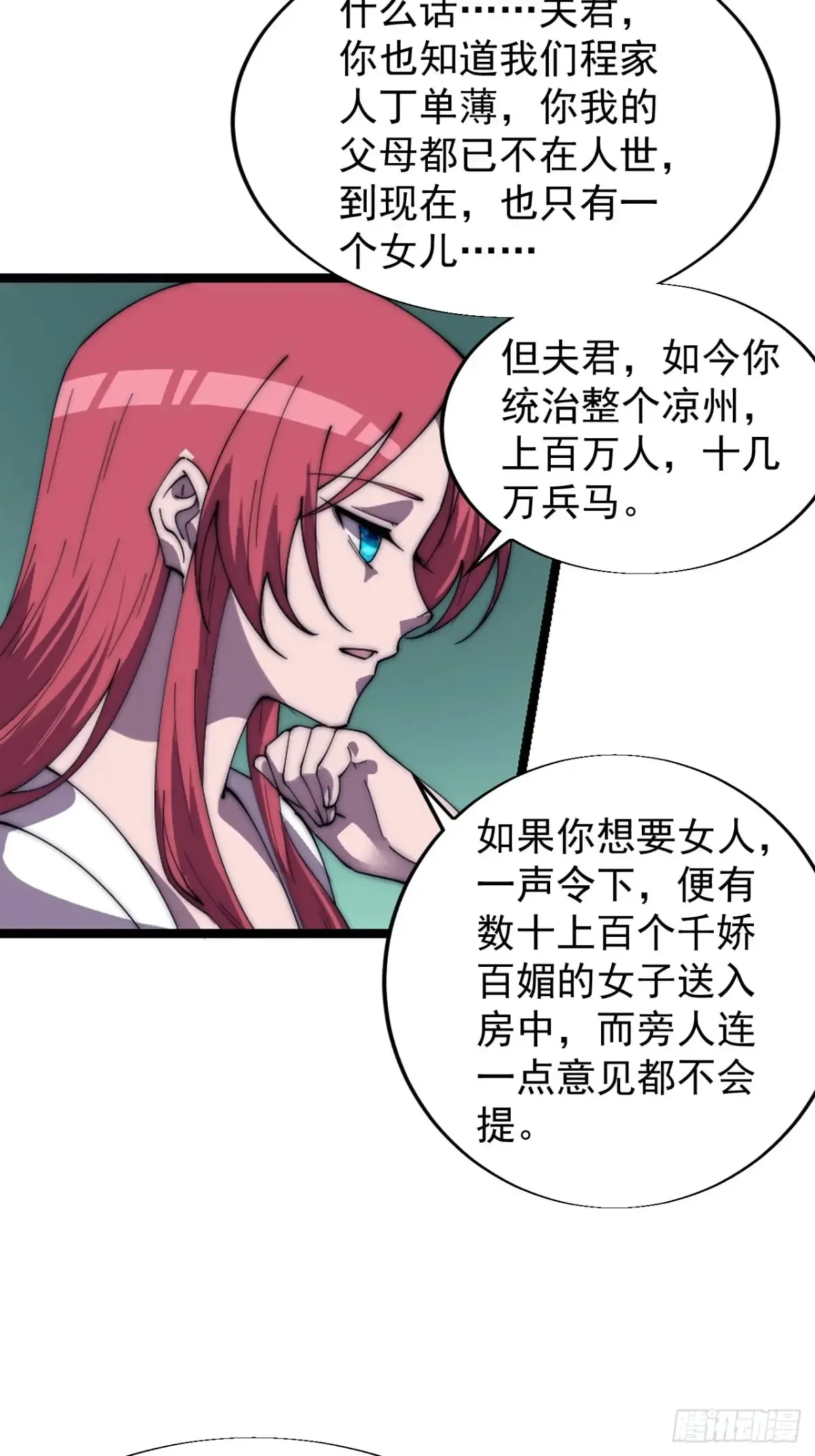 第七百六十二话：恍若隔世 第25页