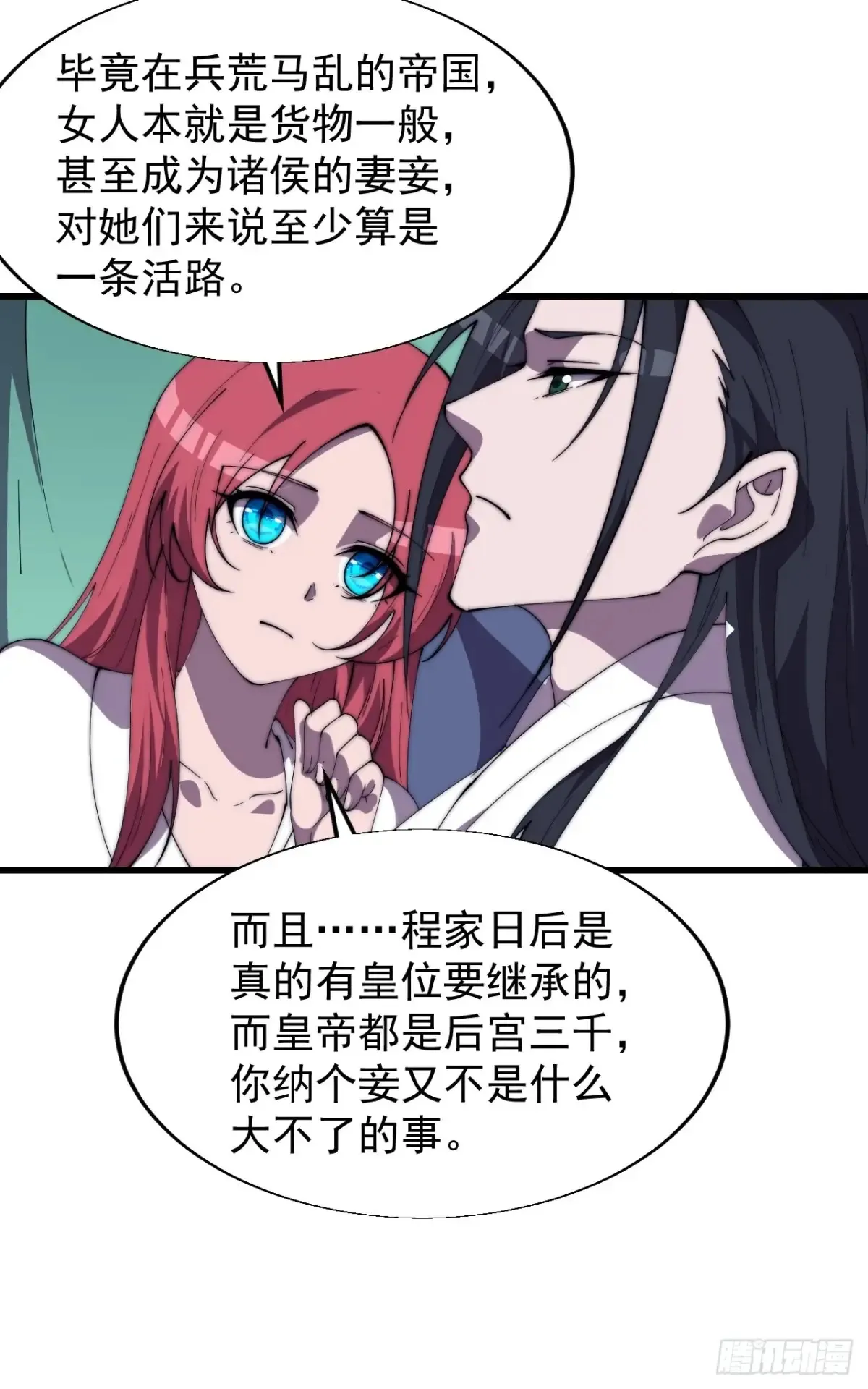 第七百六十二话：恍若隔世 第26页