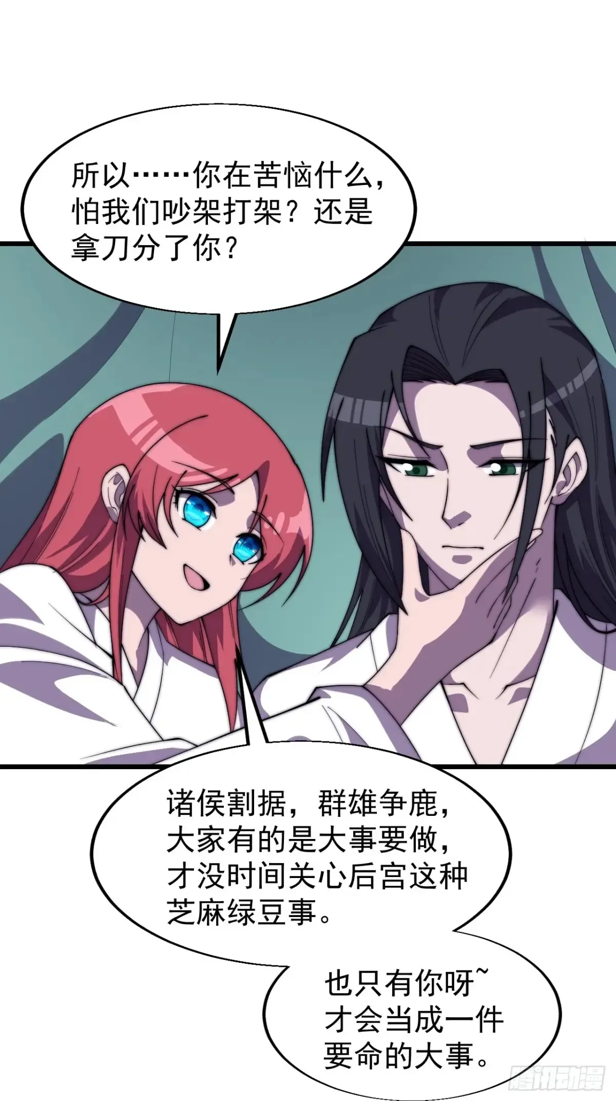 第七百六十二话：恍若隔世 第27页