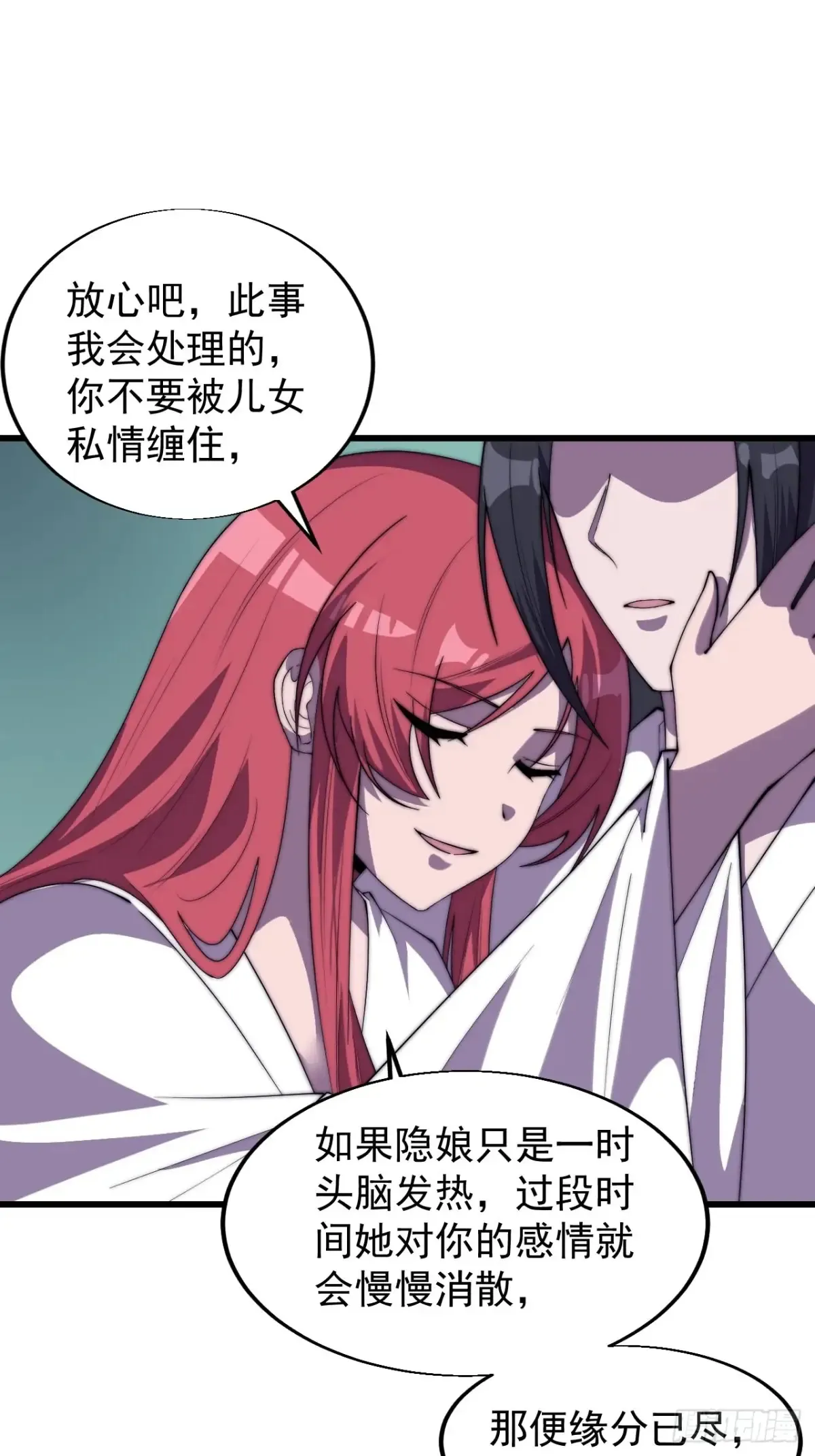 第七百六十二话：恍若隔世 第28页