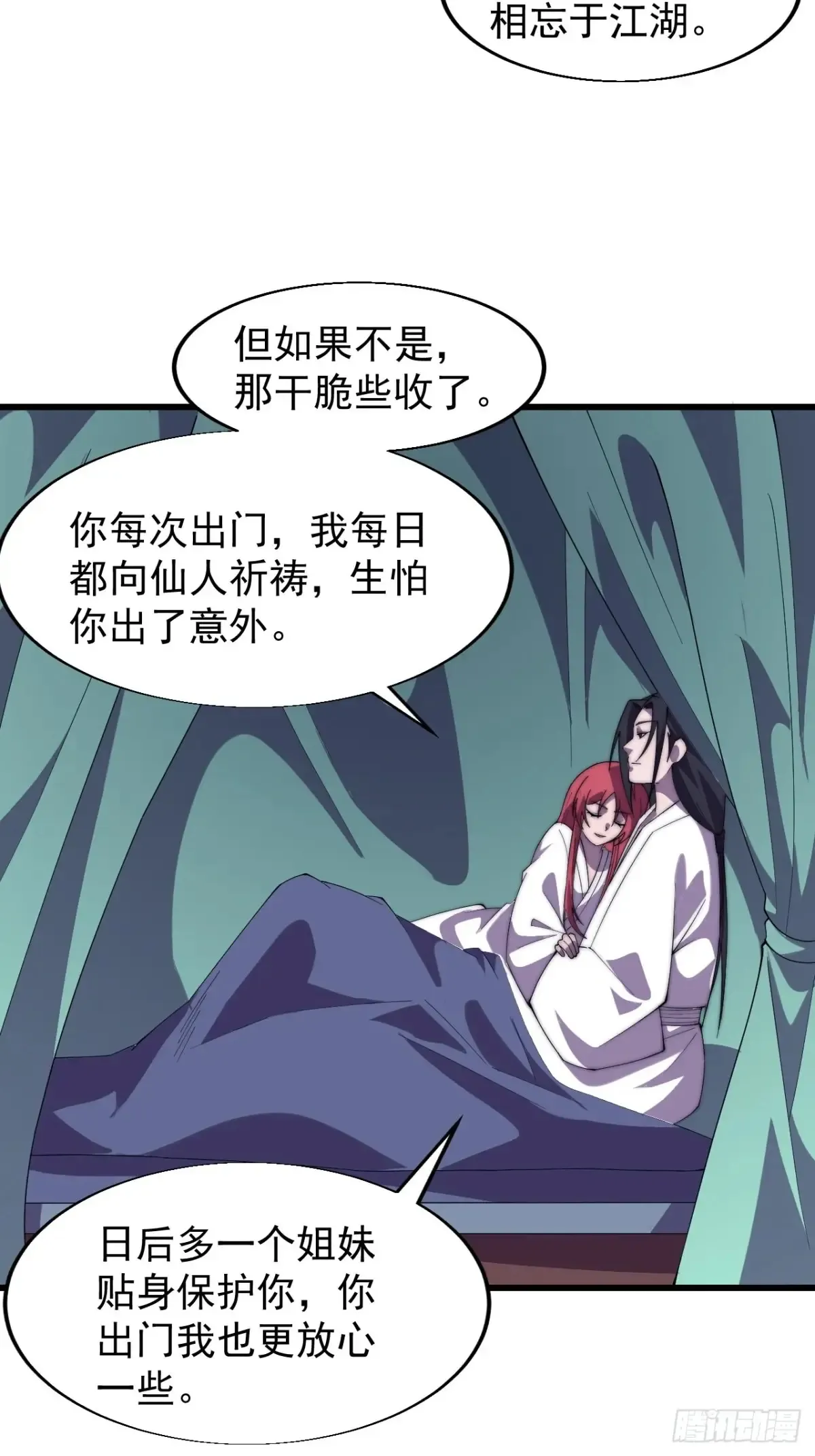 第七百六十二话：恍若隔世 第29页