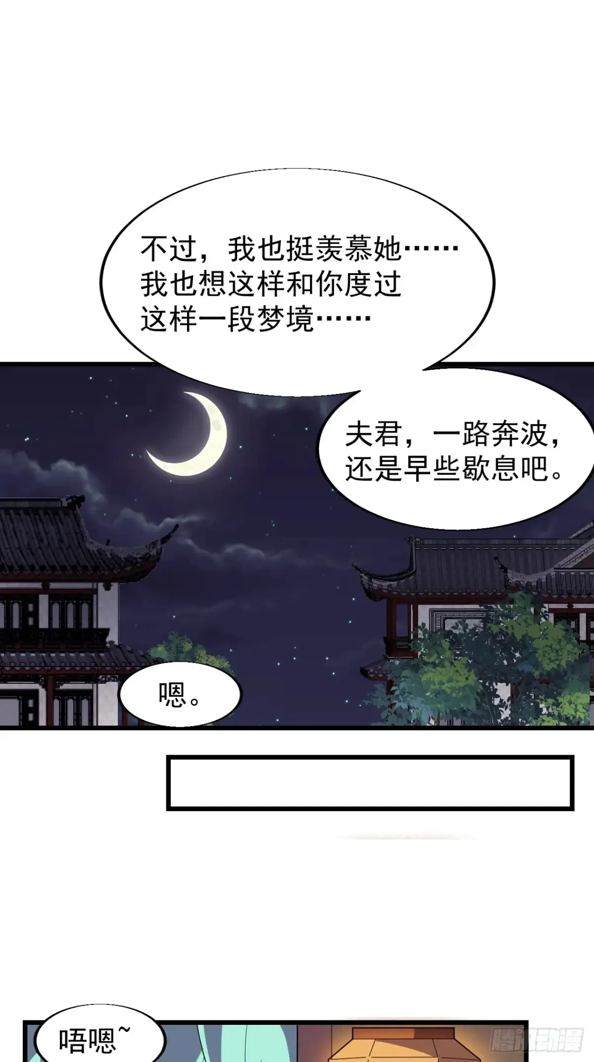 第七百六十二话：恍若隔世 第30页