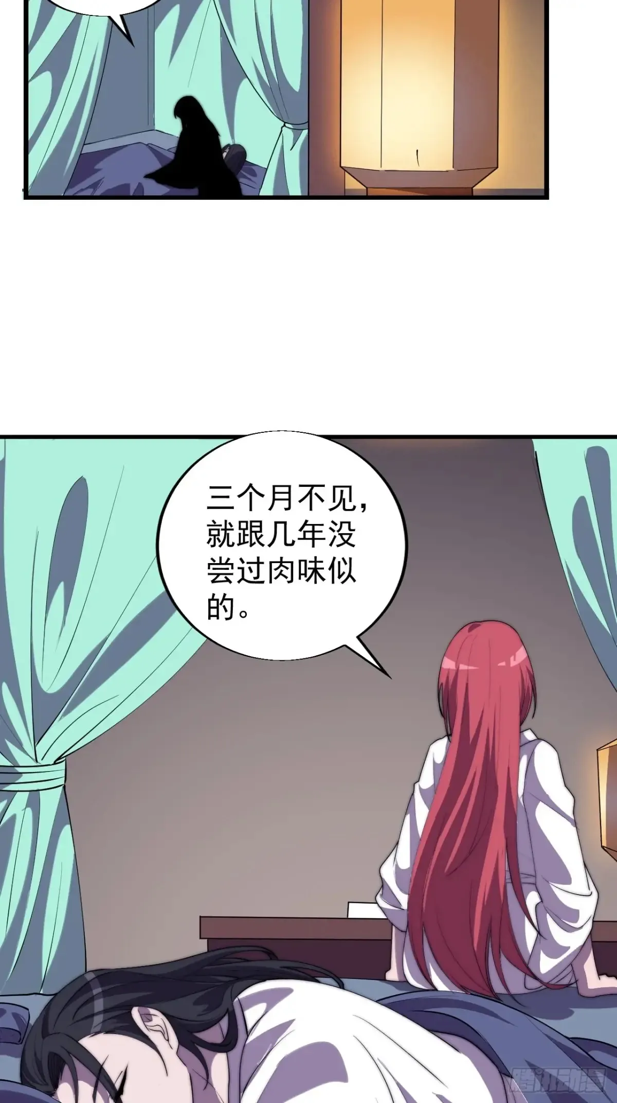 第七百六十二话：恍若隔世 第31页