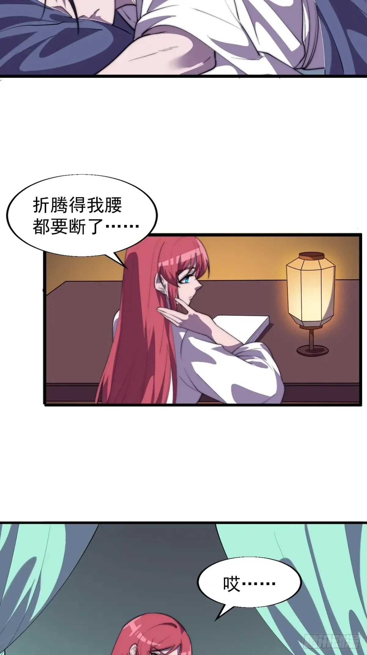 第七百六十二话：恍若隔世 第32页