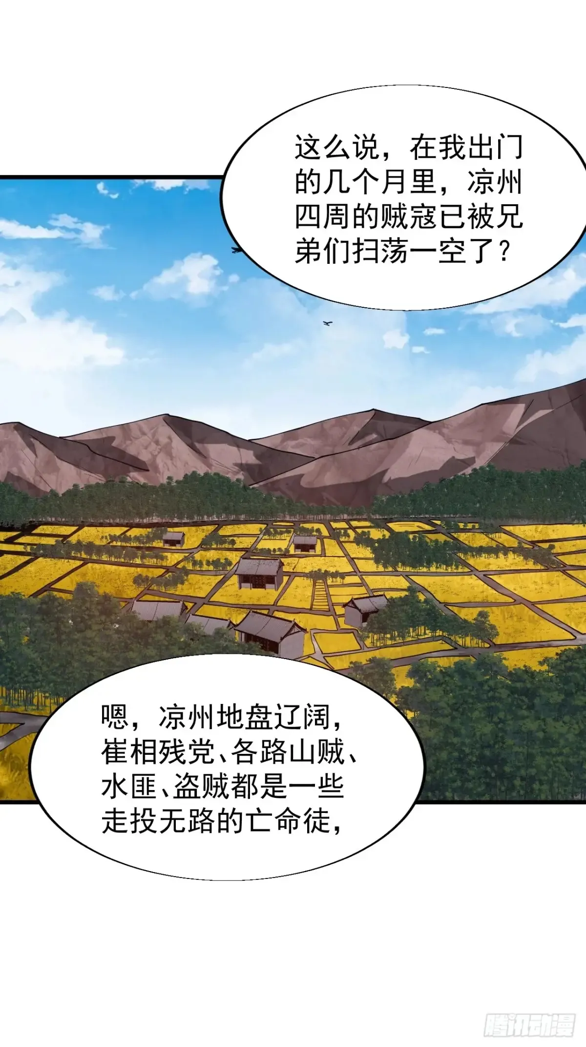 第七百六十二话：恍若隔世 第36页