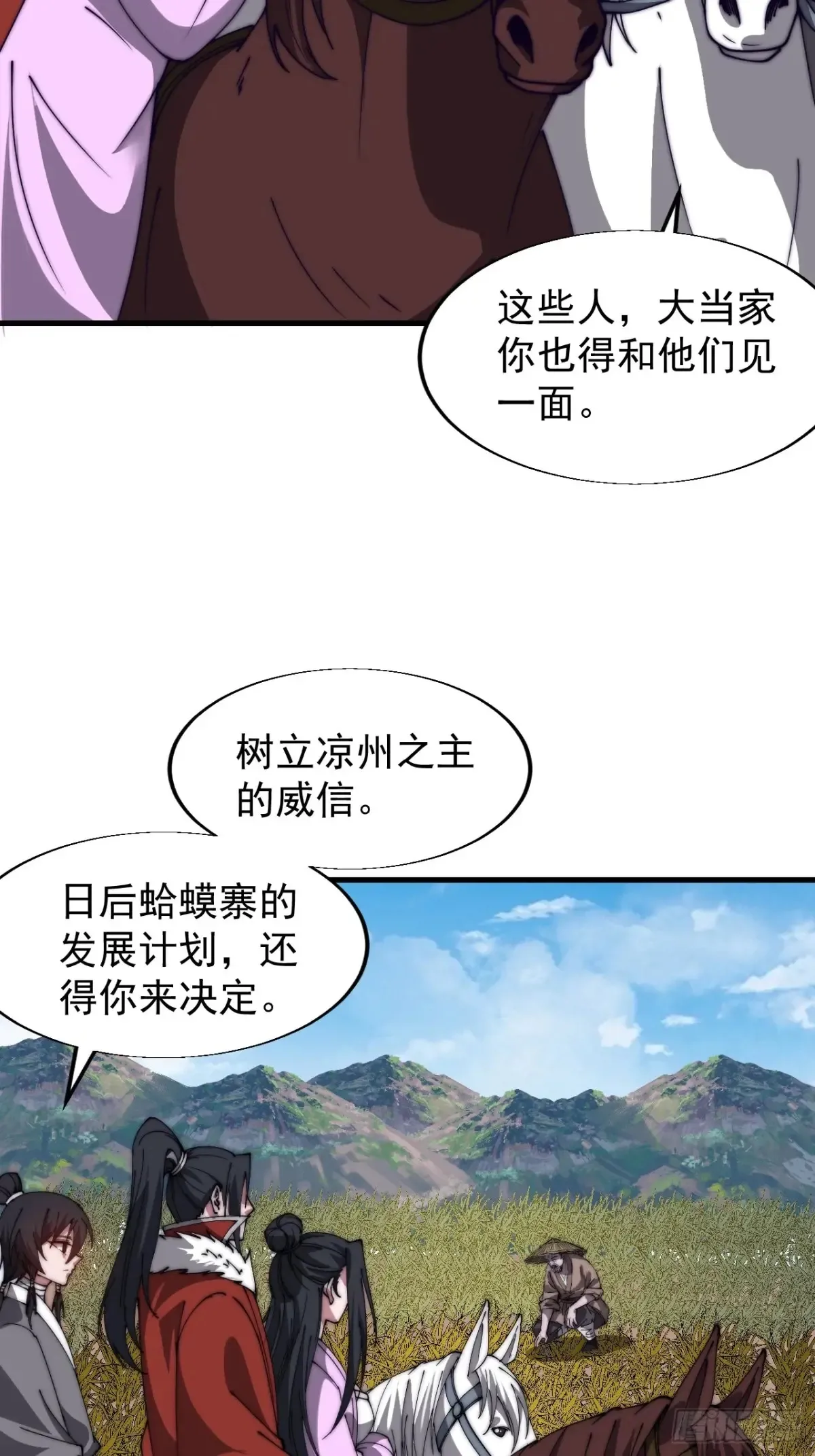 第七百六十二话：恍若隔世 第39页