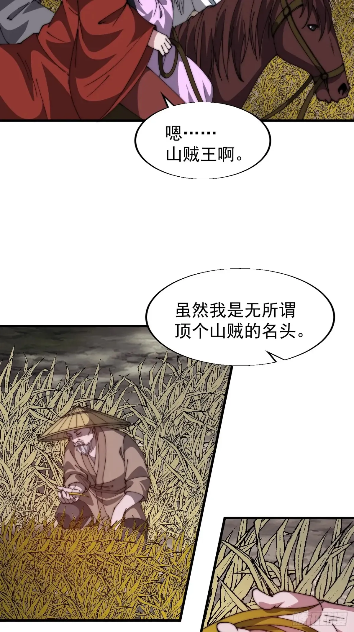 第七百六十二话：恍若隔世 第40页