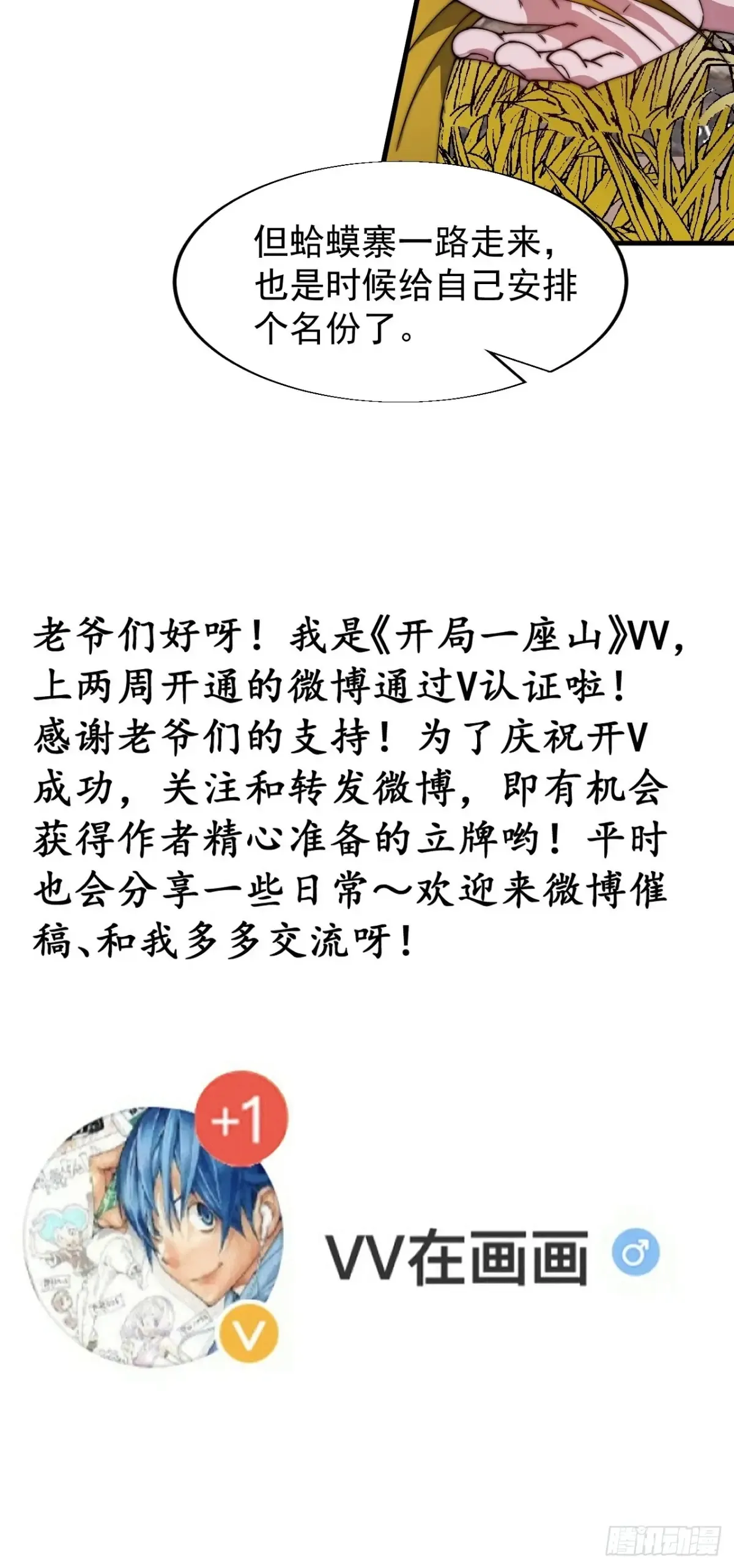 第七百六十二话：恍若隔世 第41页