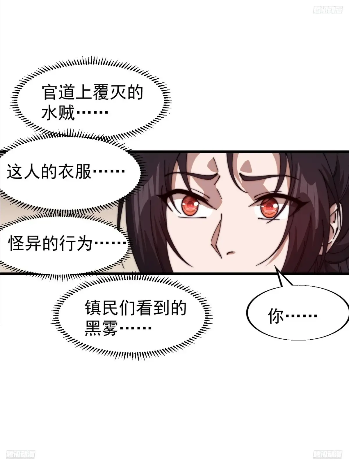 第七百五十八话：搬家？我也去 第5页