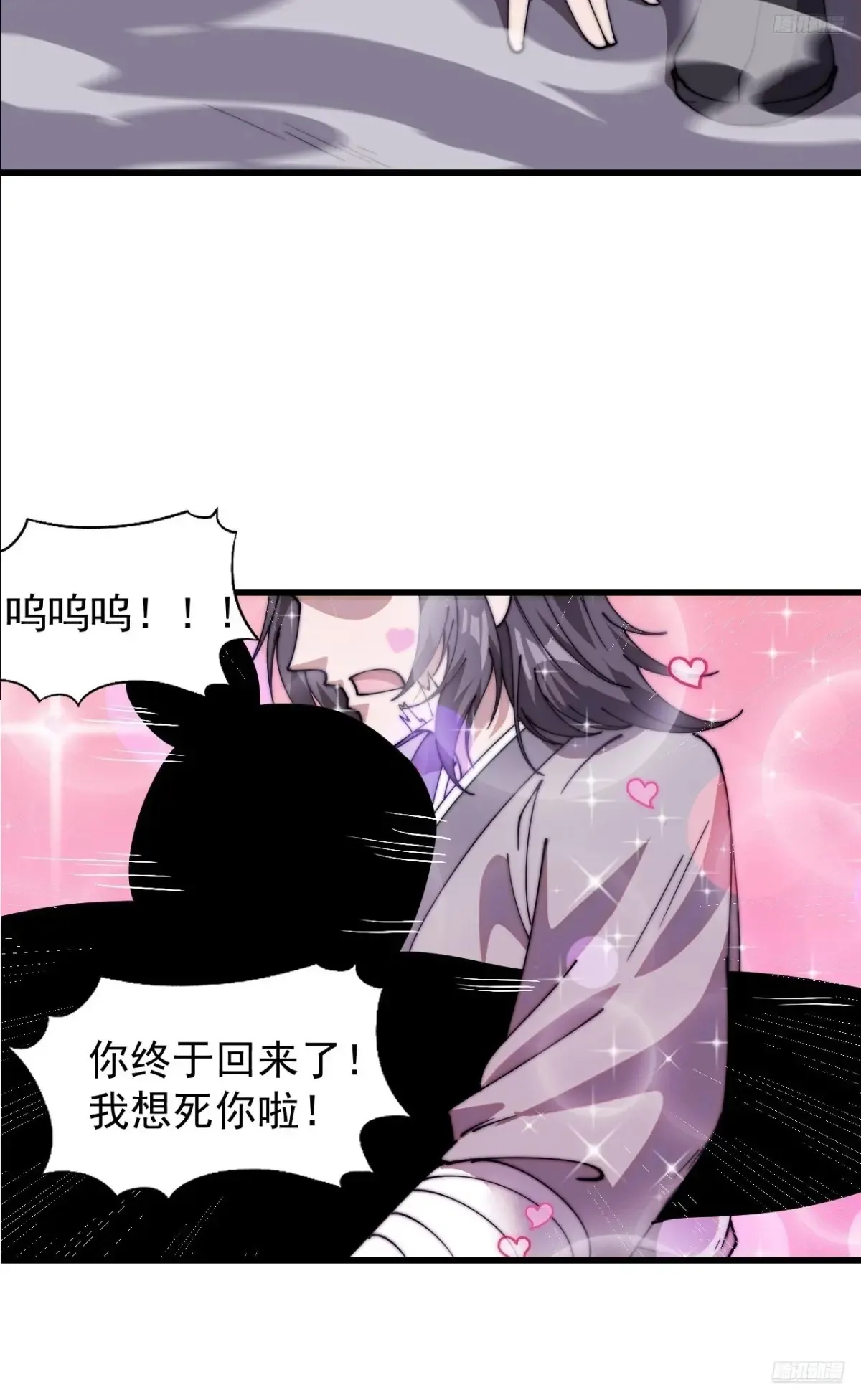 第七百五十八话：搬家？我也去 第11页