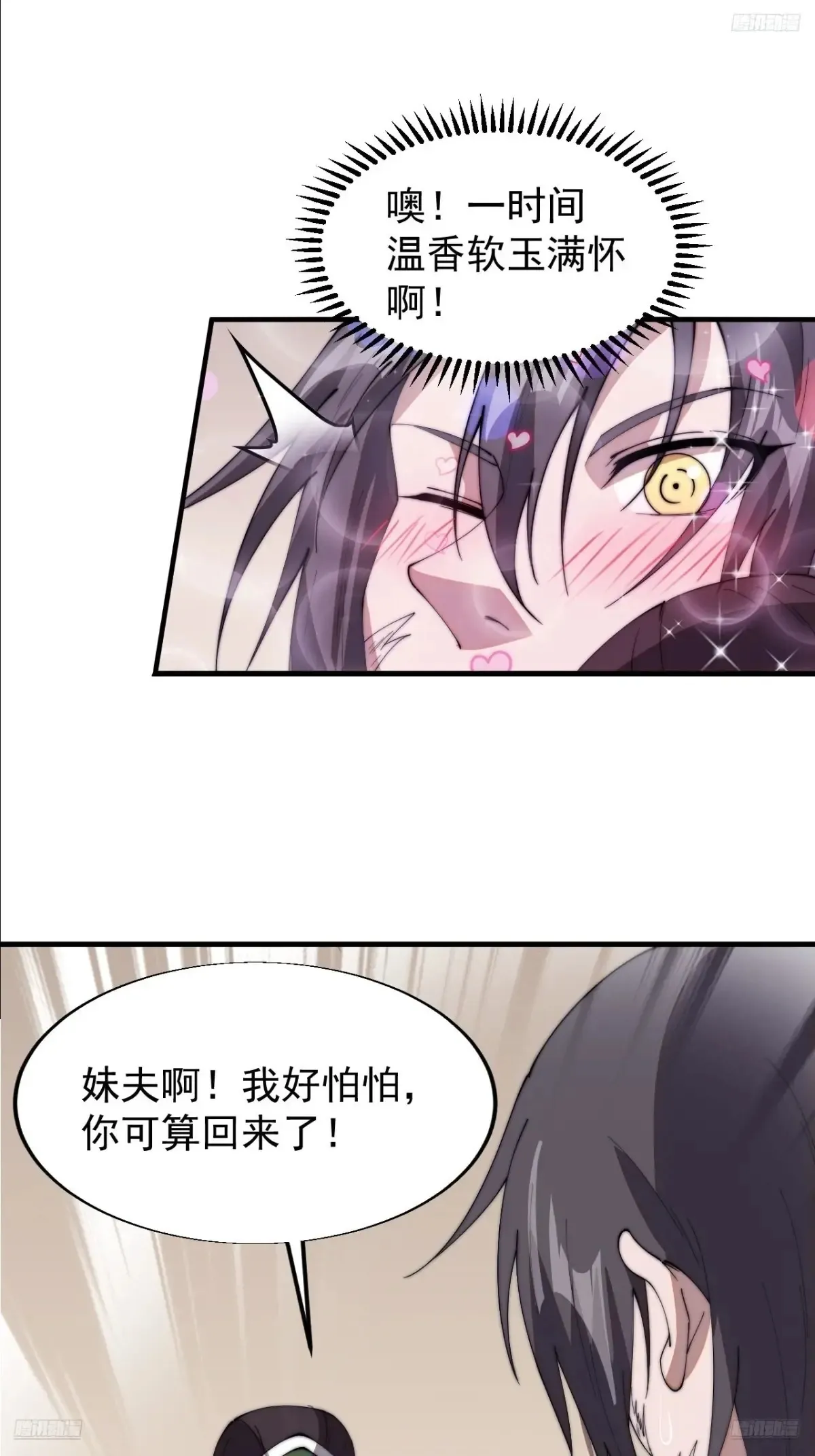 第七百五十八话：搬家？我也去 第12页