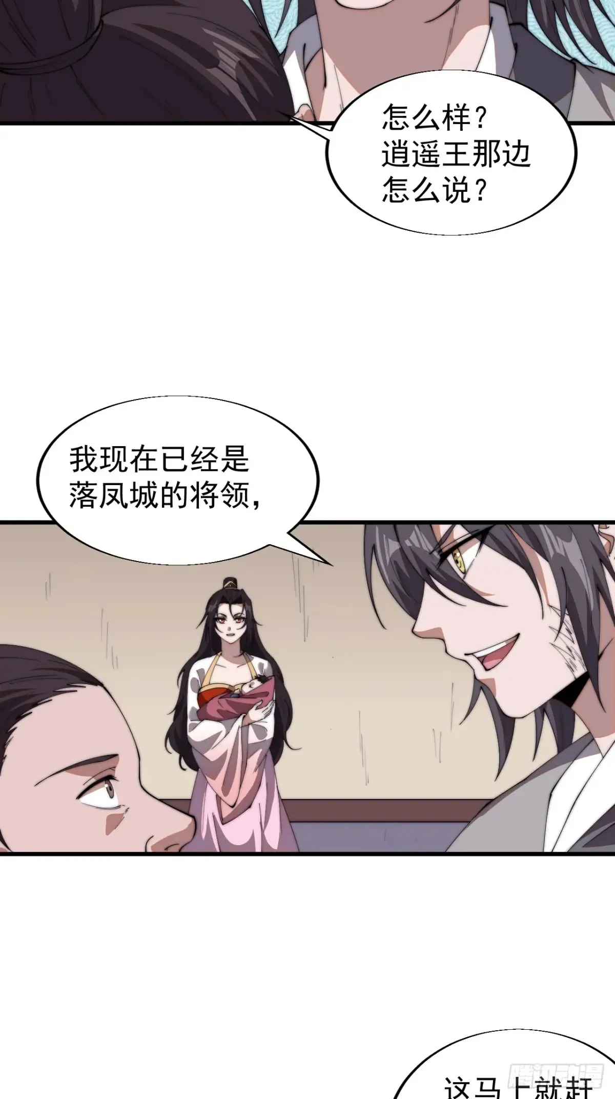 第七百五十八话：搬家？我也去 第14页