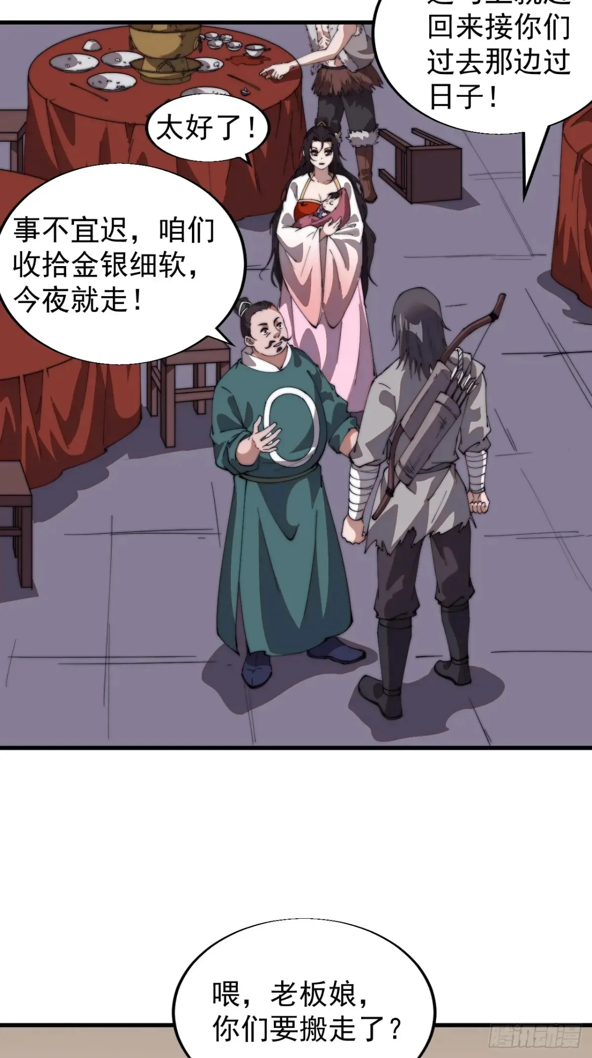 第七百五十八话：搬家？我也去 第15页
