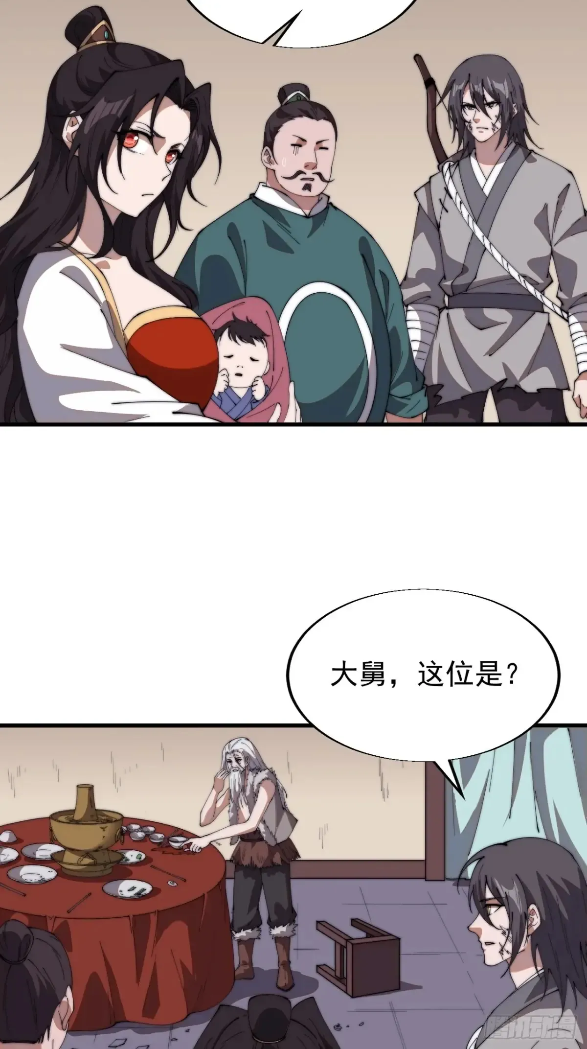第七百五十八话：搬家？我也去 第16页