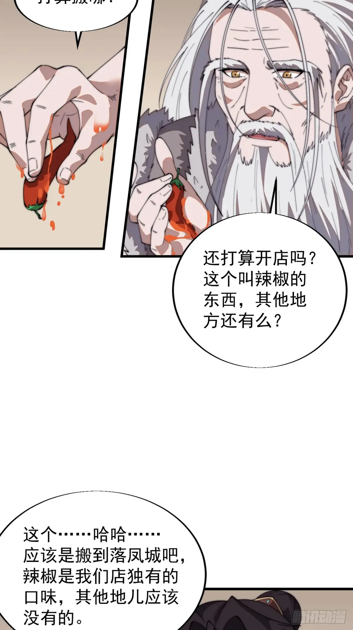 第七百五十八话：搬家？我也去 第20页
