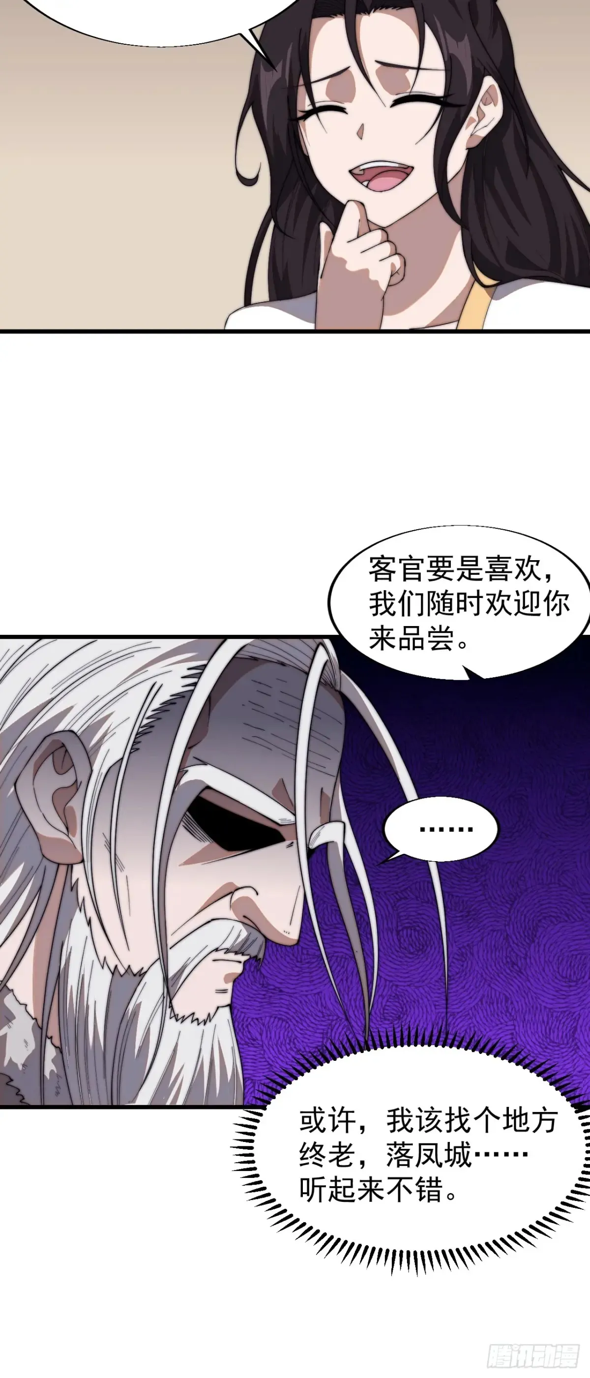 第七百五十八话：搬家？我也去 第21页
