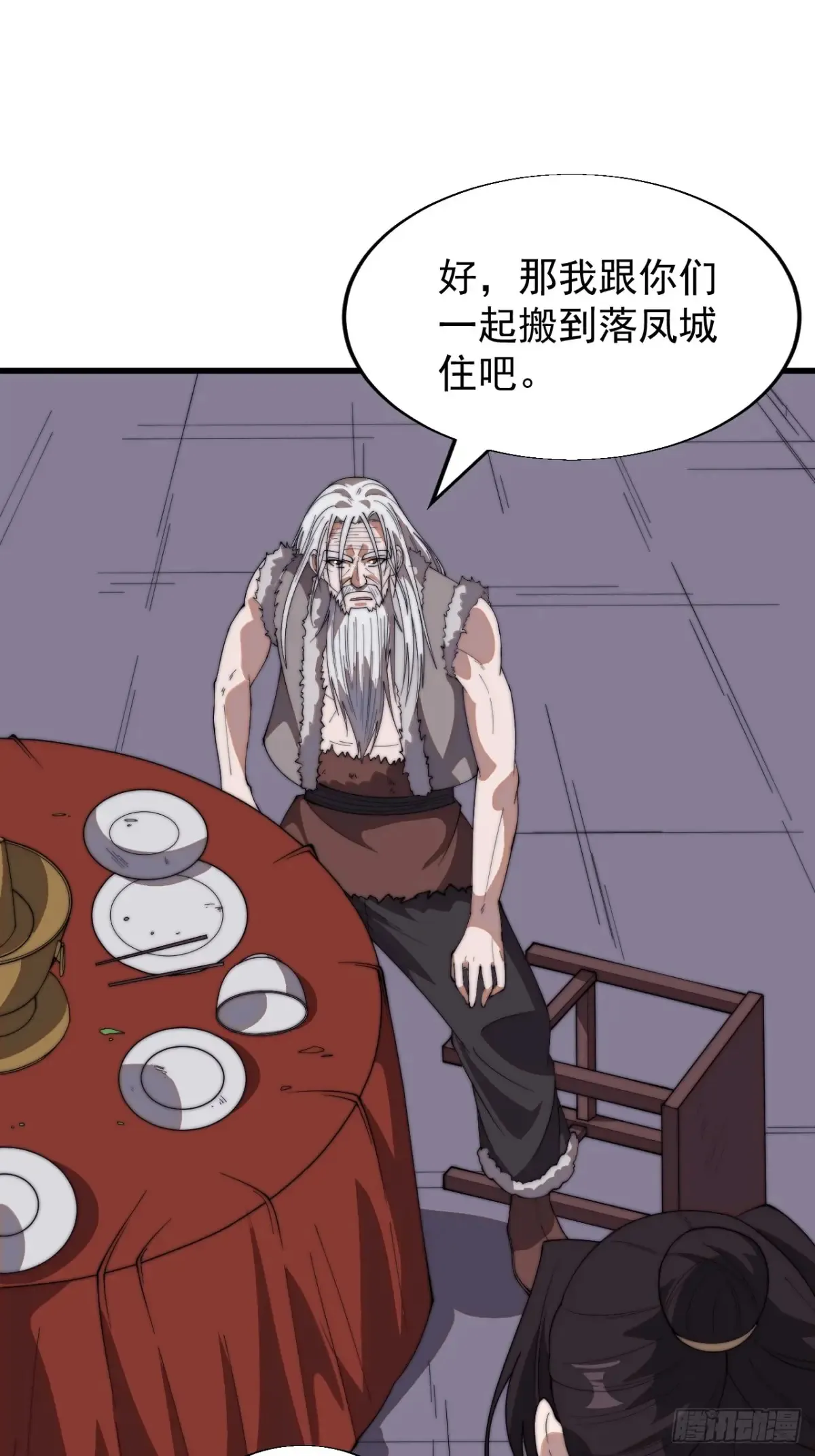 第七百五十八话：搬家？我也去 第22页