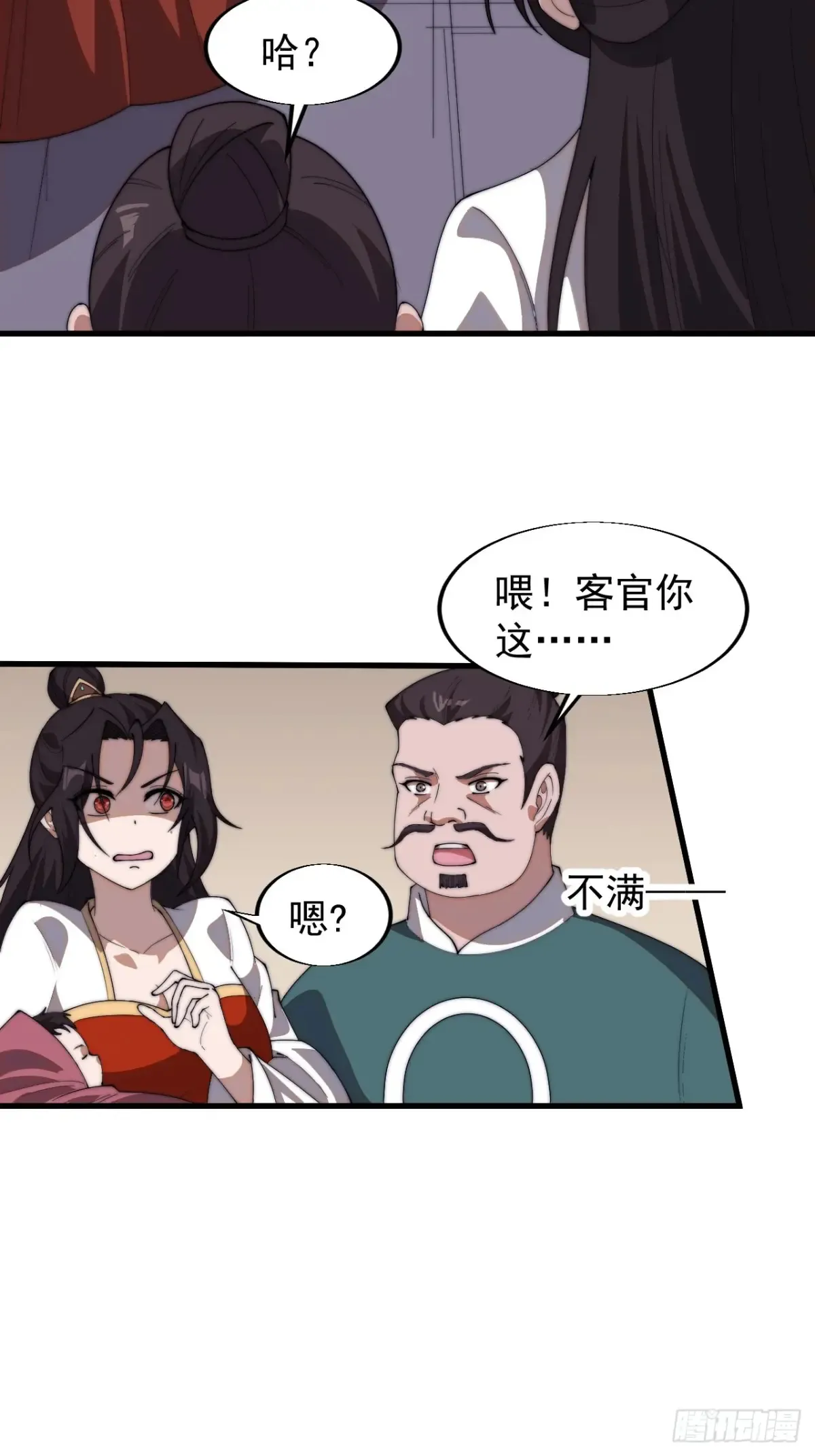 第七百五十八话：搬家？我也去 第23页