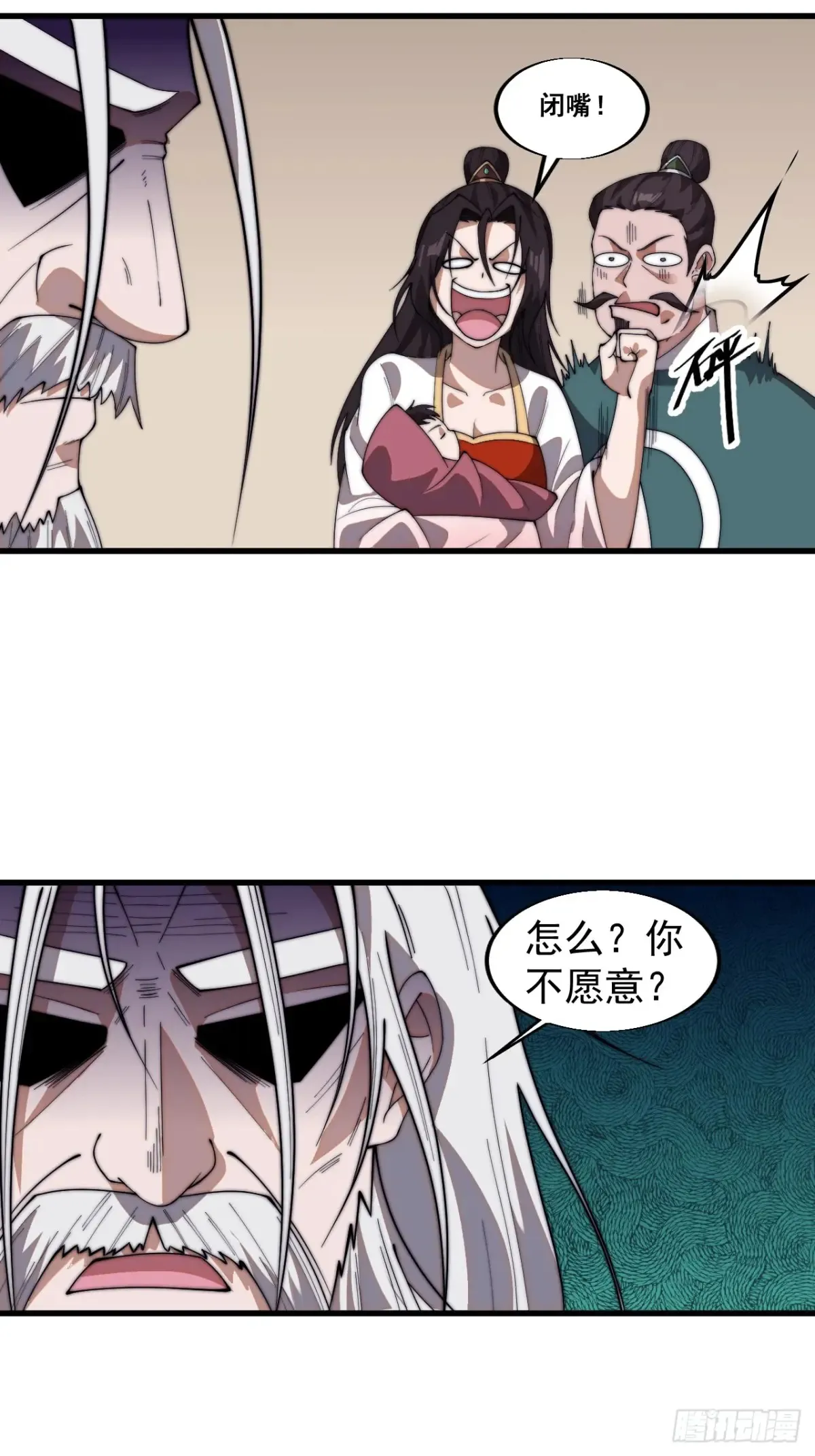 第七百五十八话：搬家？我也去 第24页