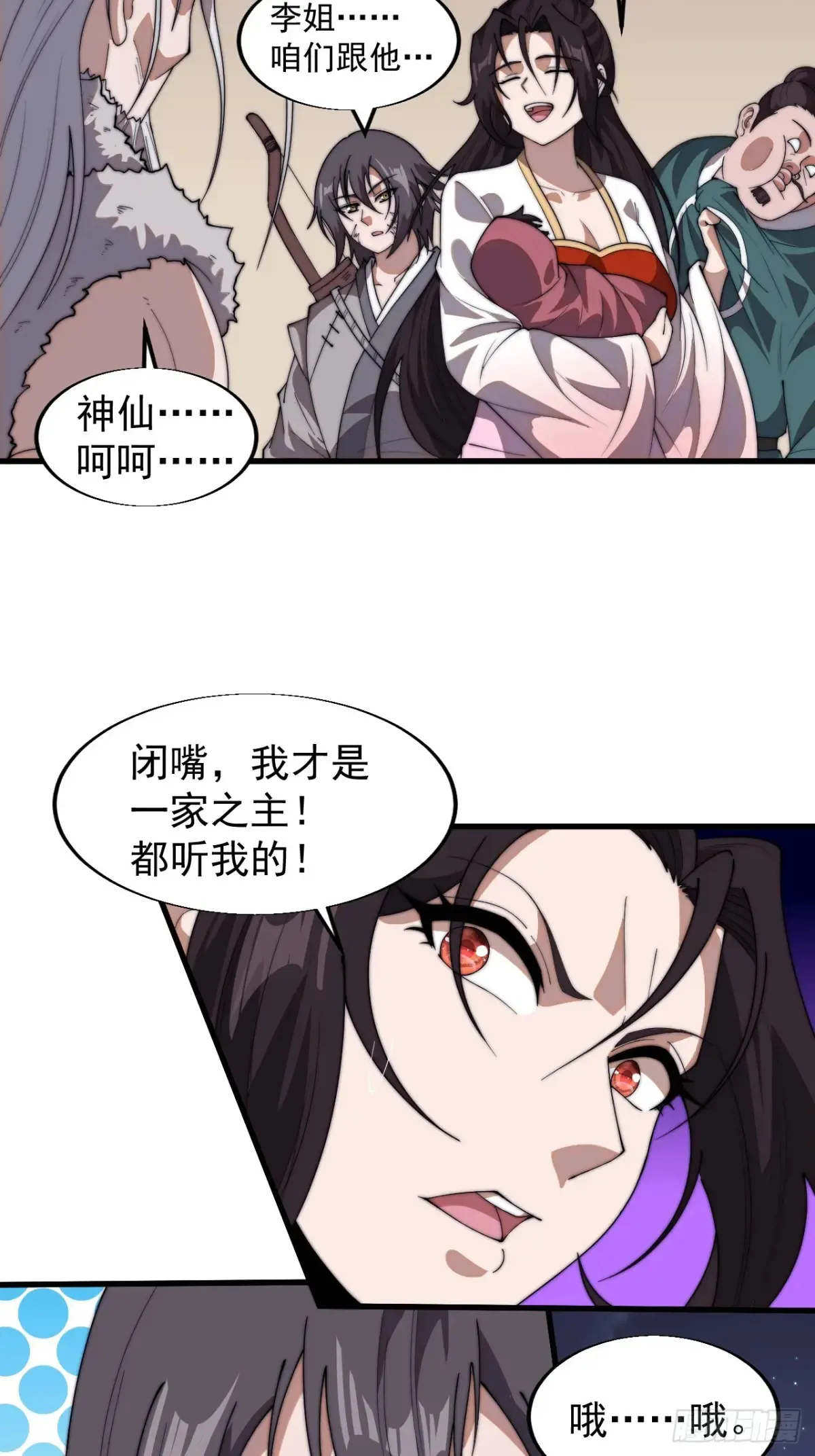 第七百五十八话：搬家？我也去 第26页