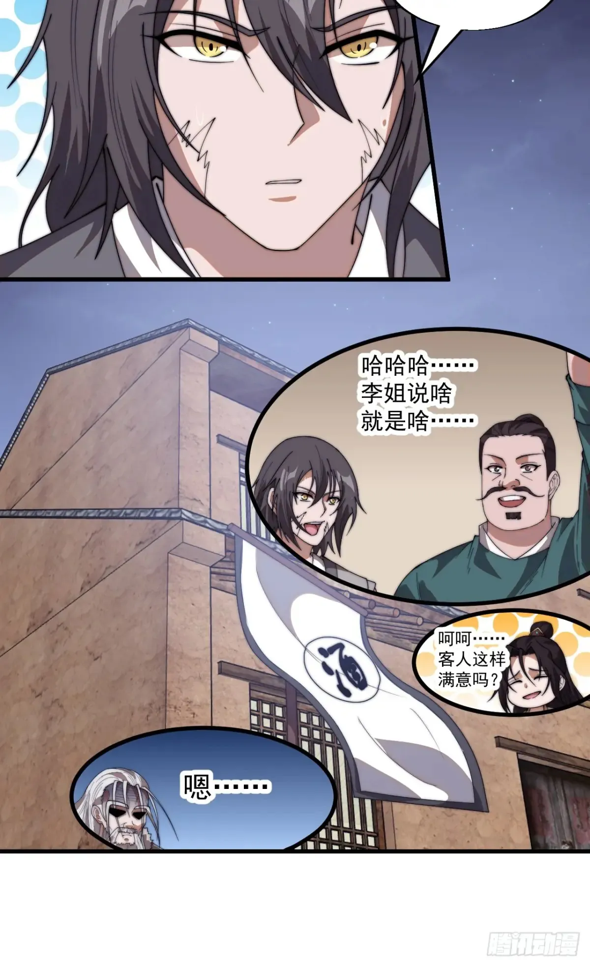 第七百五十八话：搬家？我也去 第27页