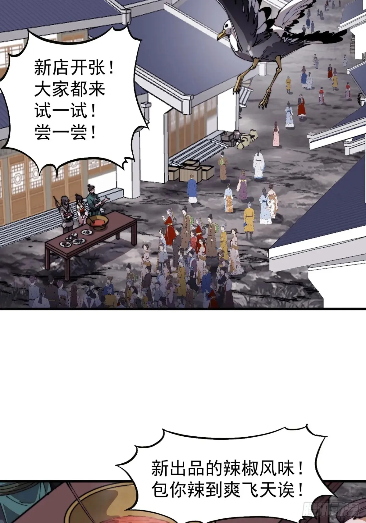 第七百五十八话：搬家？我也去 第29页