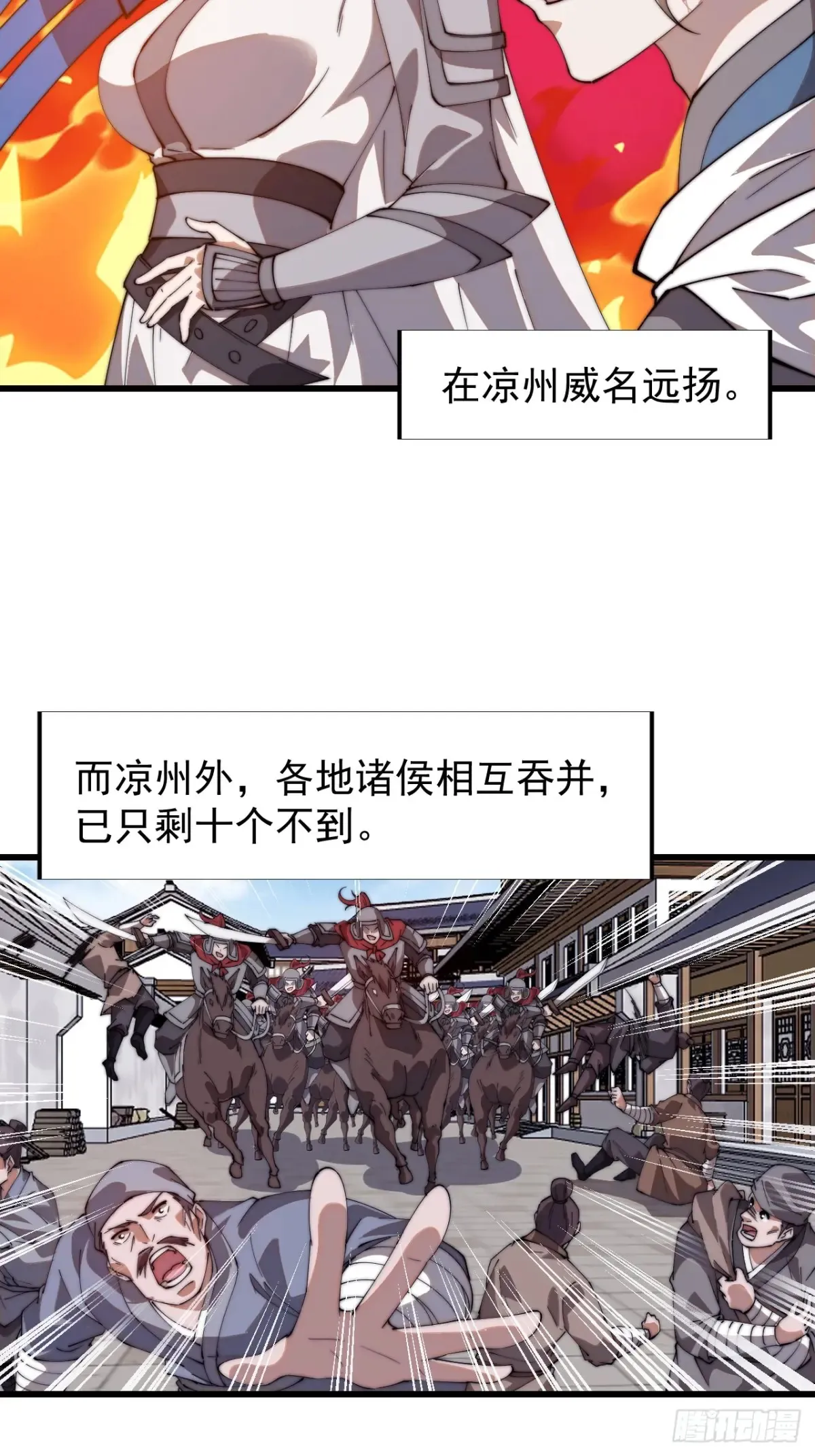 第七百五十八话：搬家？我也去 第46页