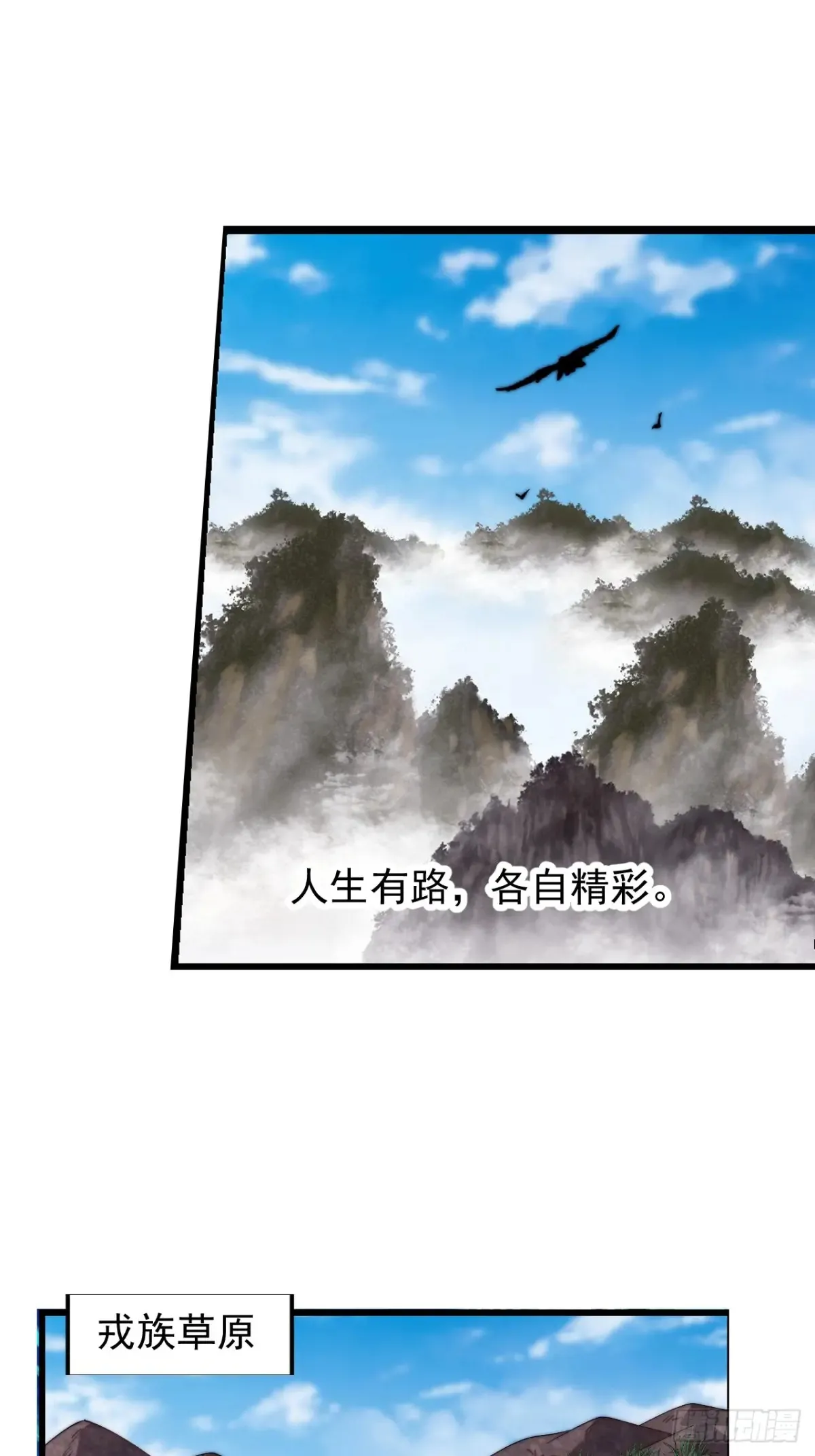 第七百五十八话：搬家？我也去 第48页