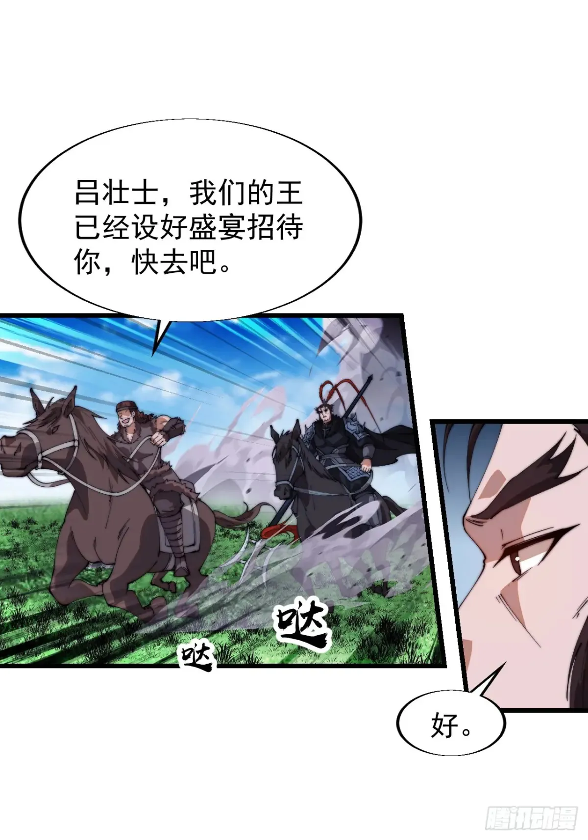 第七百五十八话：搬家？我也去 第50页