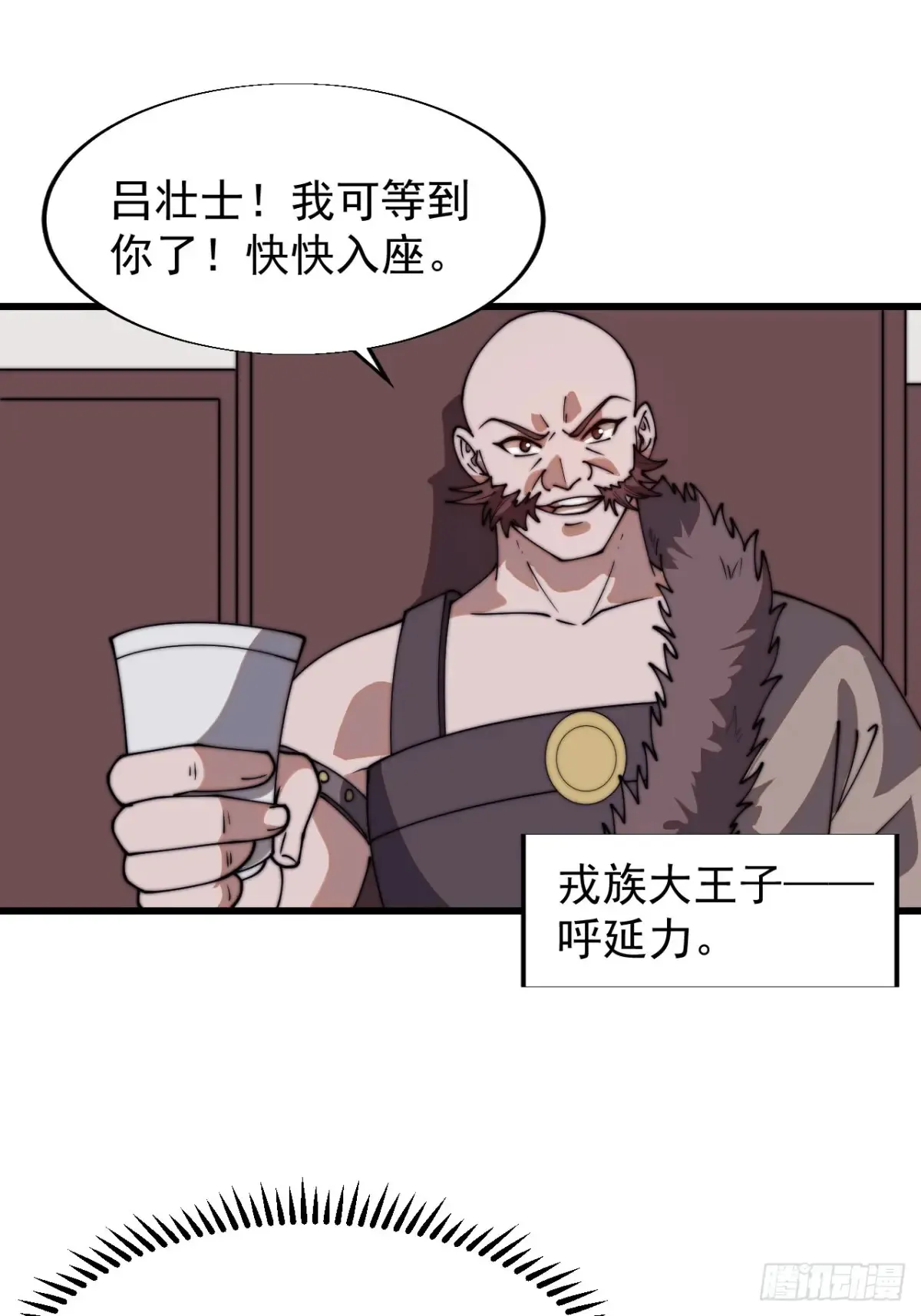 第七百五十八话：搬家？我也去 第54页
