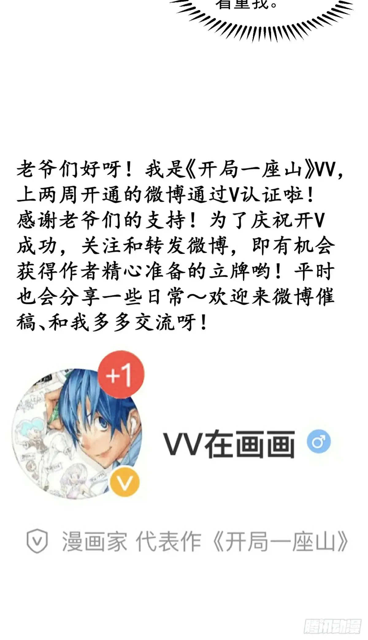 第七百五十八话：搬家？我也去 第56页