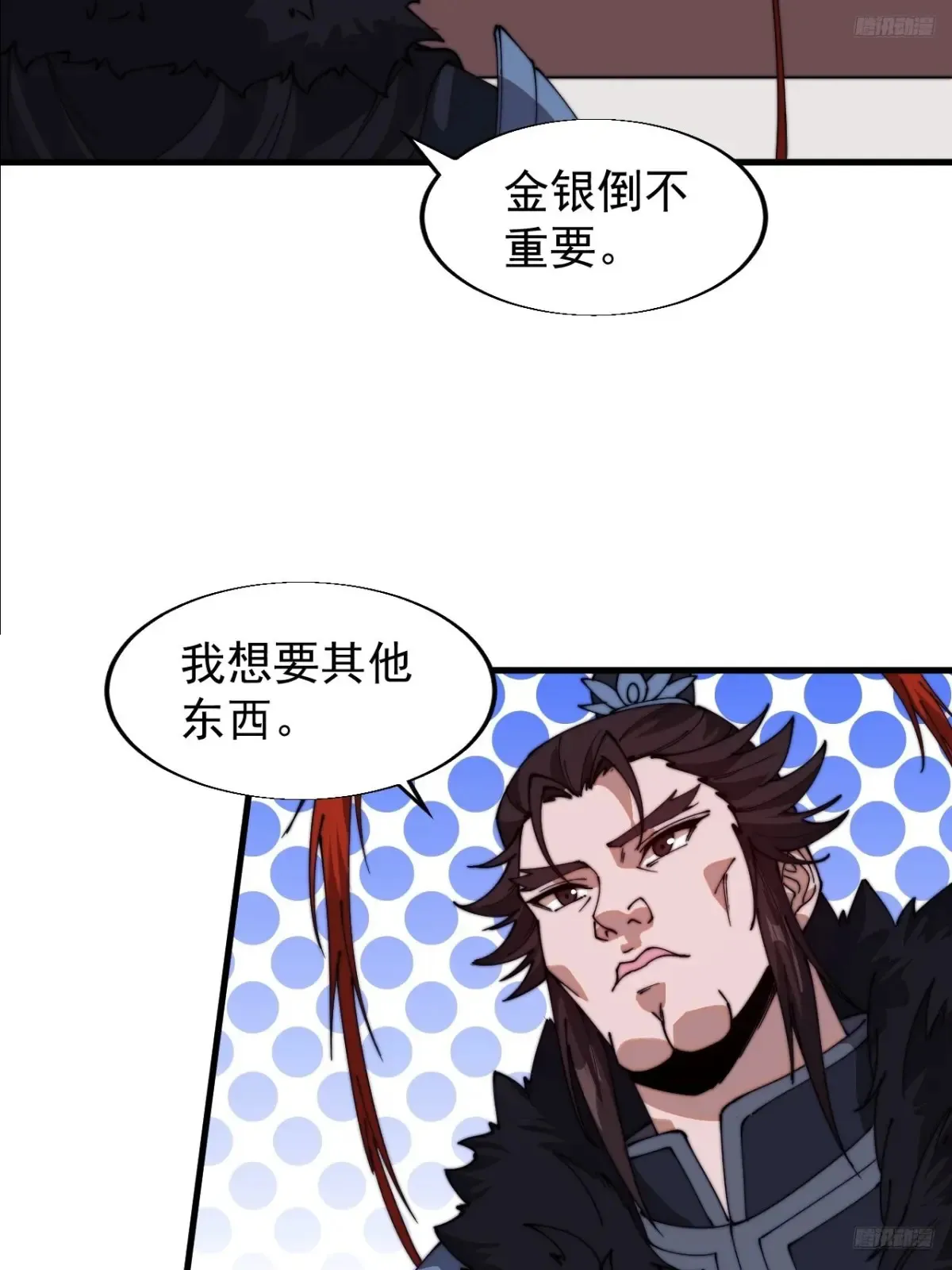 第七百五十九话：我不吃马肉 第8页