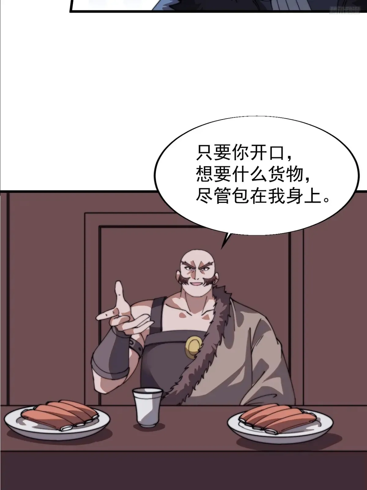 第七百五十九话：我不吃马肉 第9页