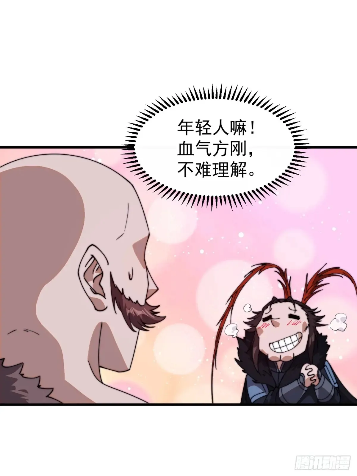 第七百五十九话：我不吃马肉 第15页