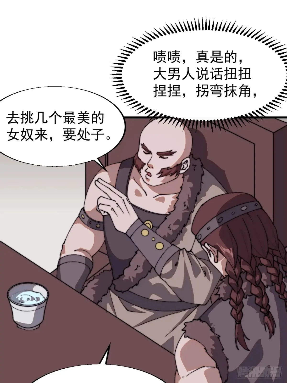 第七百五十九话：我不吃马肉 第16页