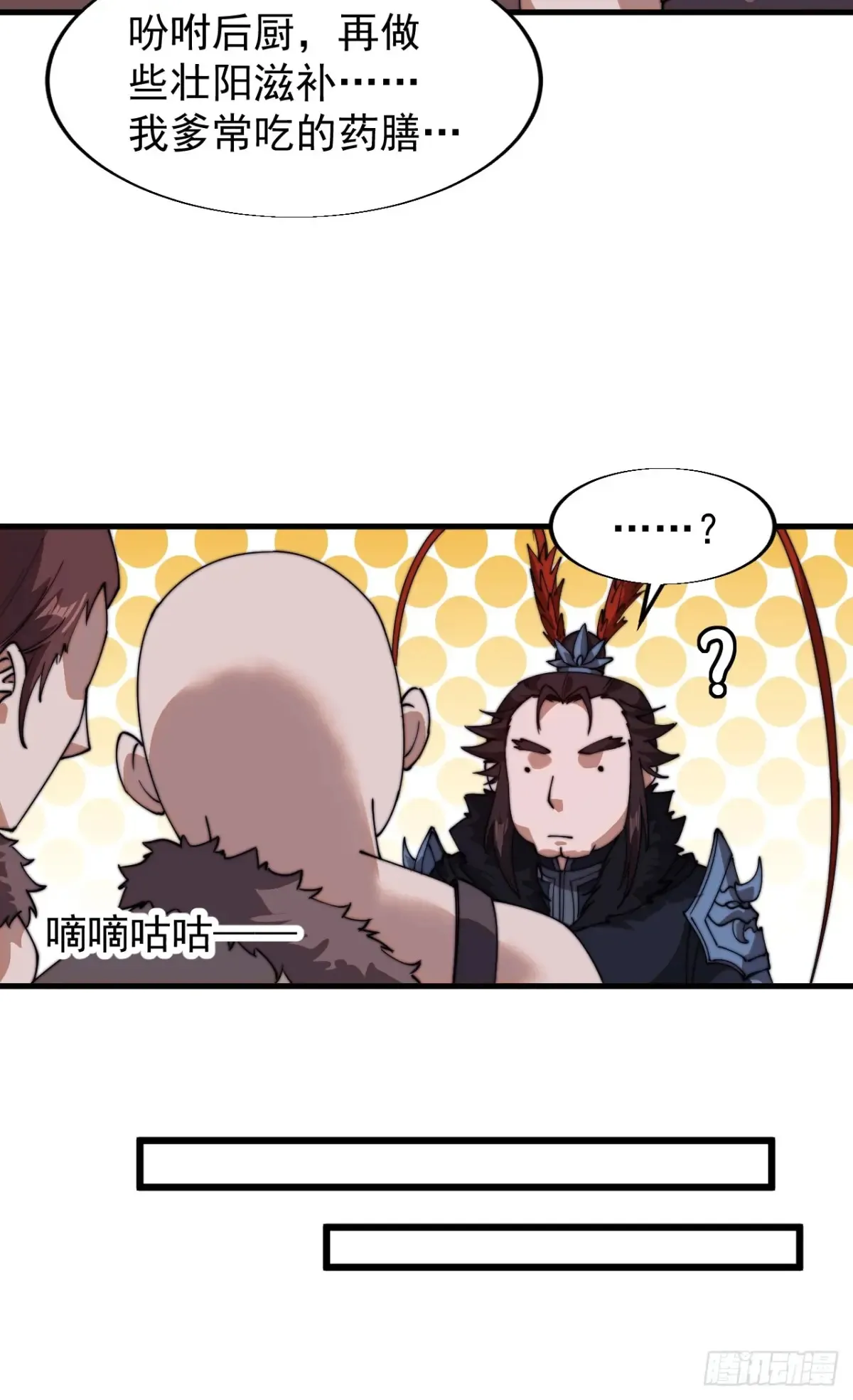 第七百五十九话：我不吃马肉 第17页
