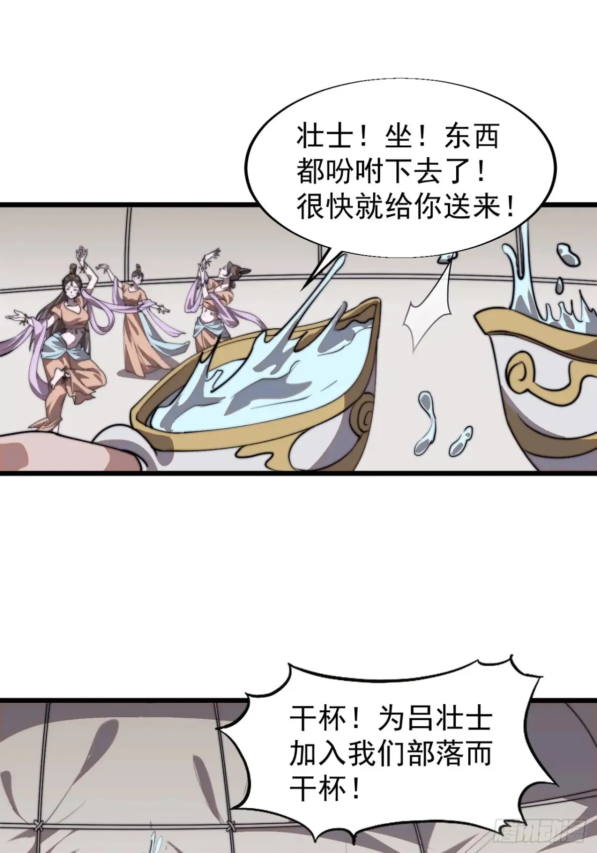 第七百五十九话：我不吃马肉 第18页