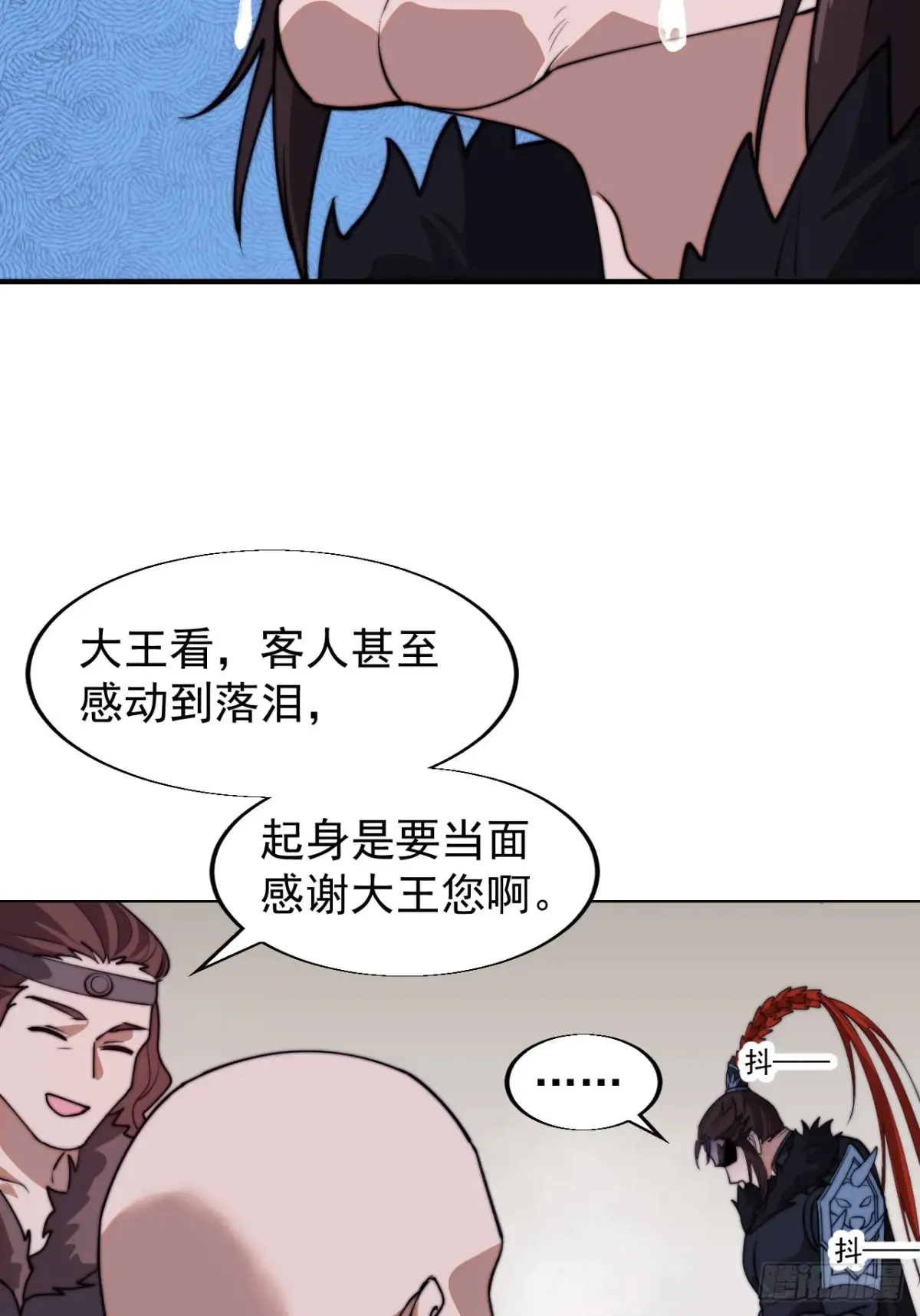 第七百五十九话：我不吃马肉 第25页