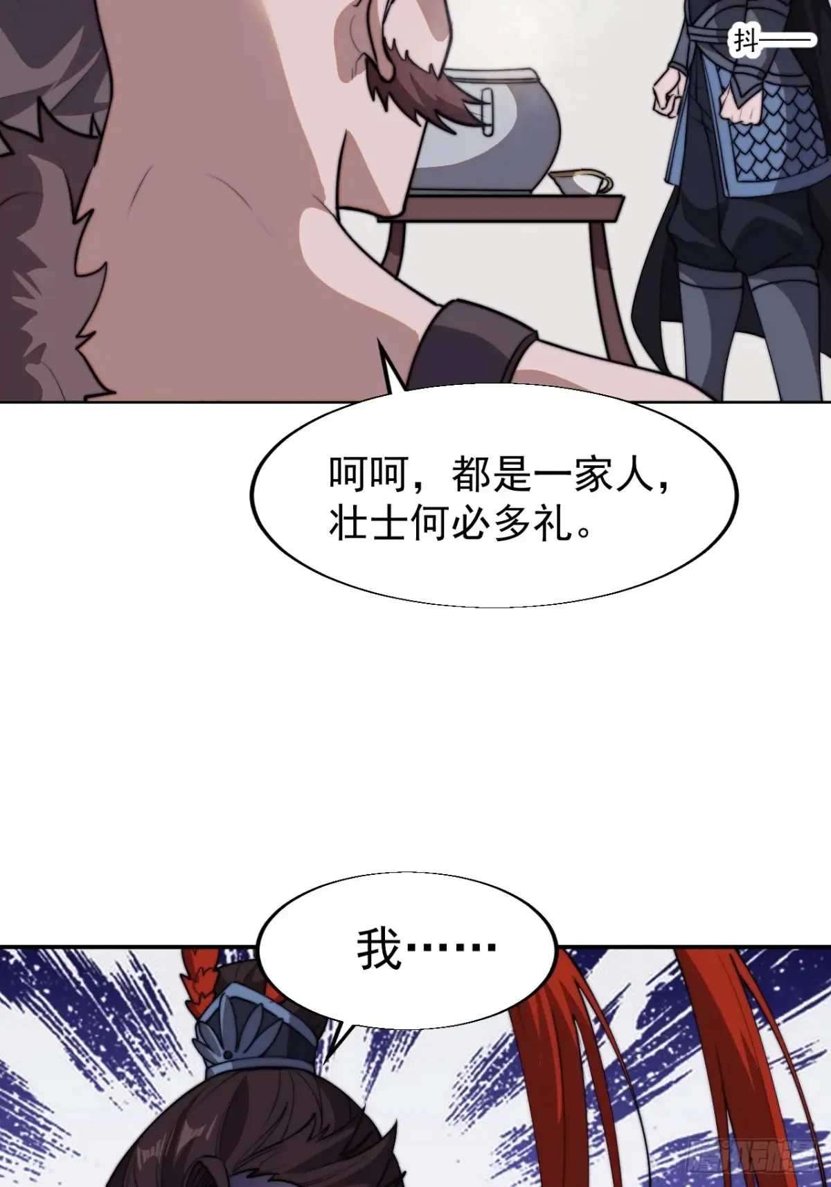 第七百五十九话：我不吃马肉 第26页