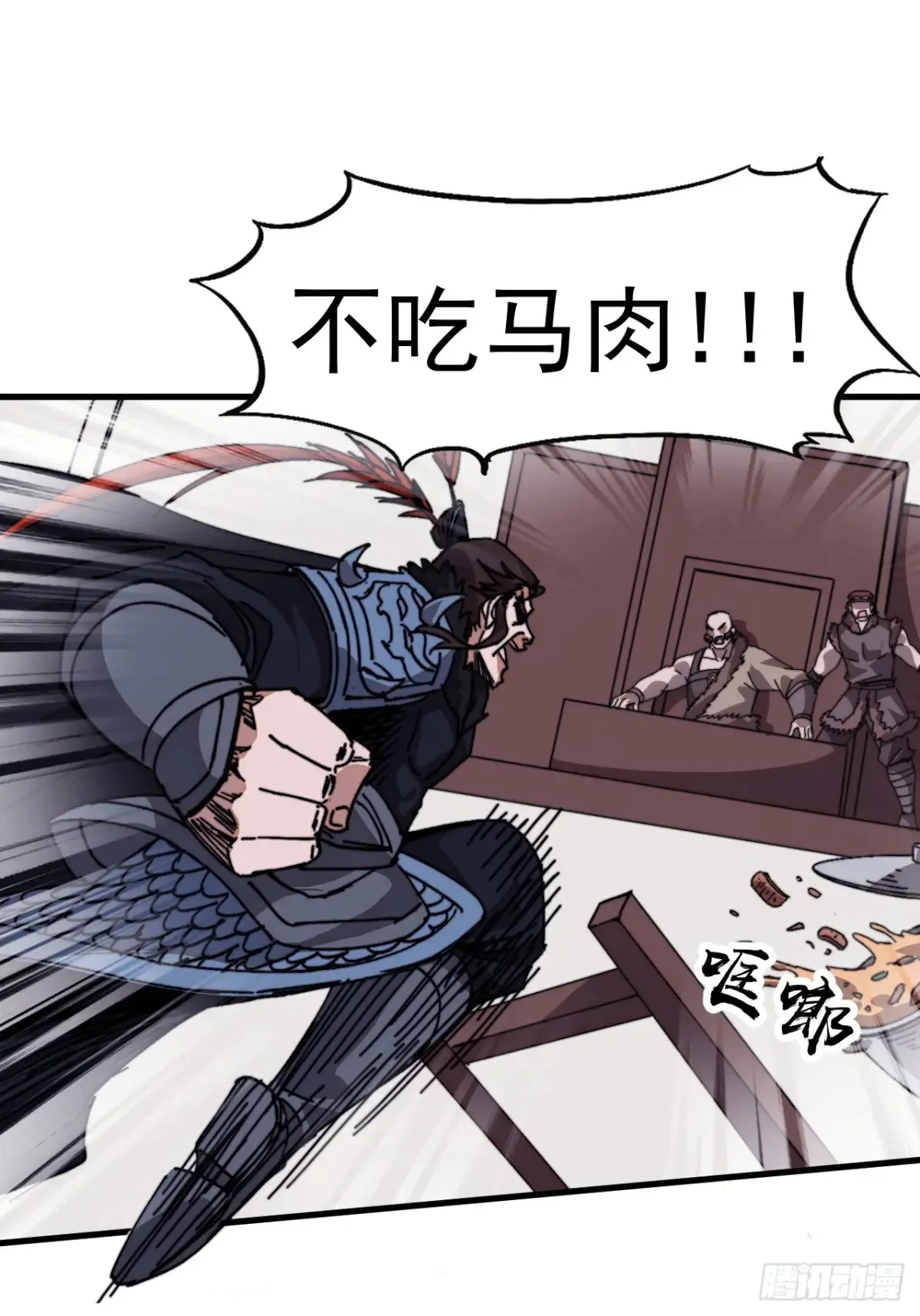 第七百五十九话：我不吃马肉 第28页